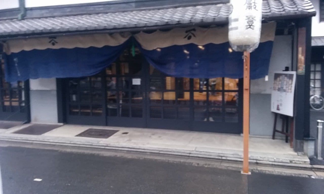 Street view near リーガプレイス京都四条烏丸, Kyoto — © yasunari (CC BY-SA · Mapillary)