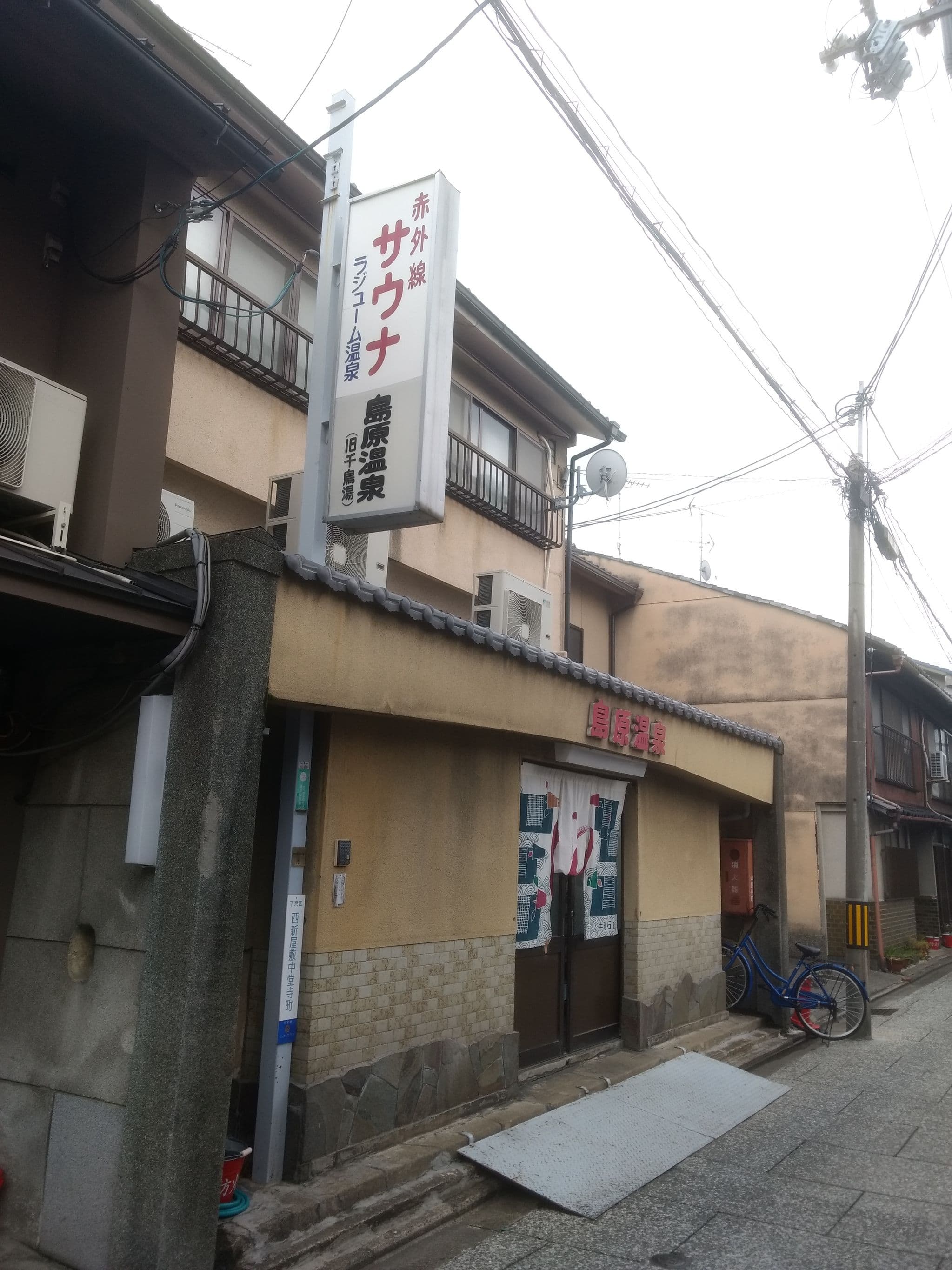 Street view near kokinse（こきんせ）, Kyoto — © yasunari (CC BY-SA · Mapillary)