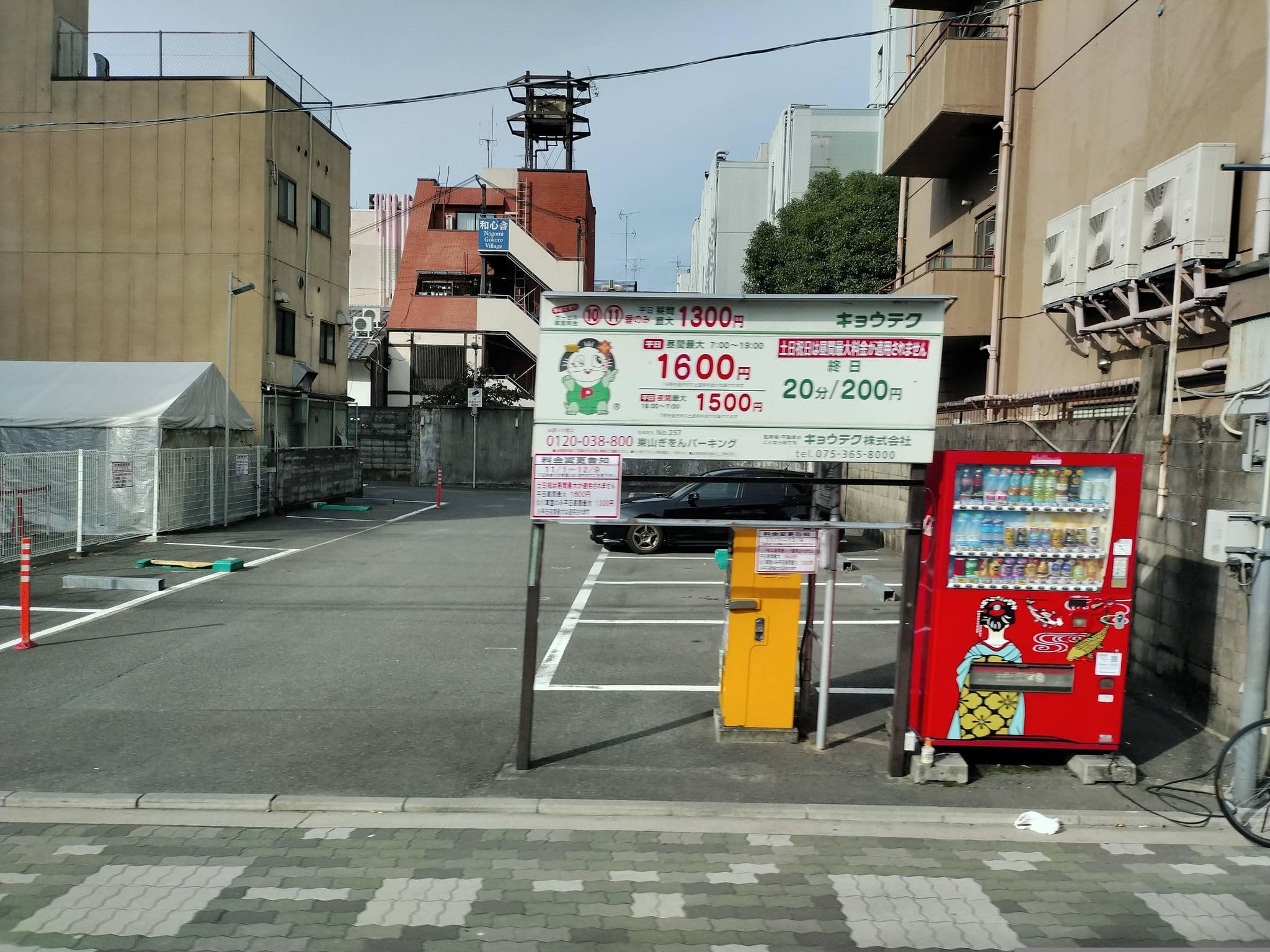 Street view near Gion Guesthouse Yururi, Kyoto — © yasunari (CC BY-SA · Mapillary)