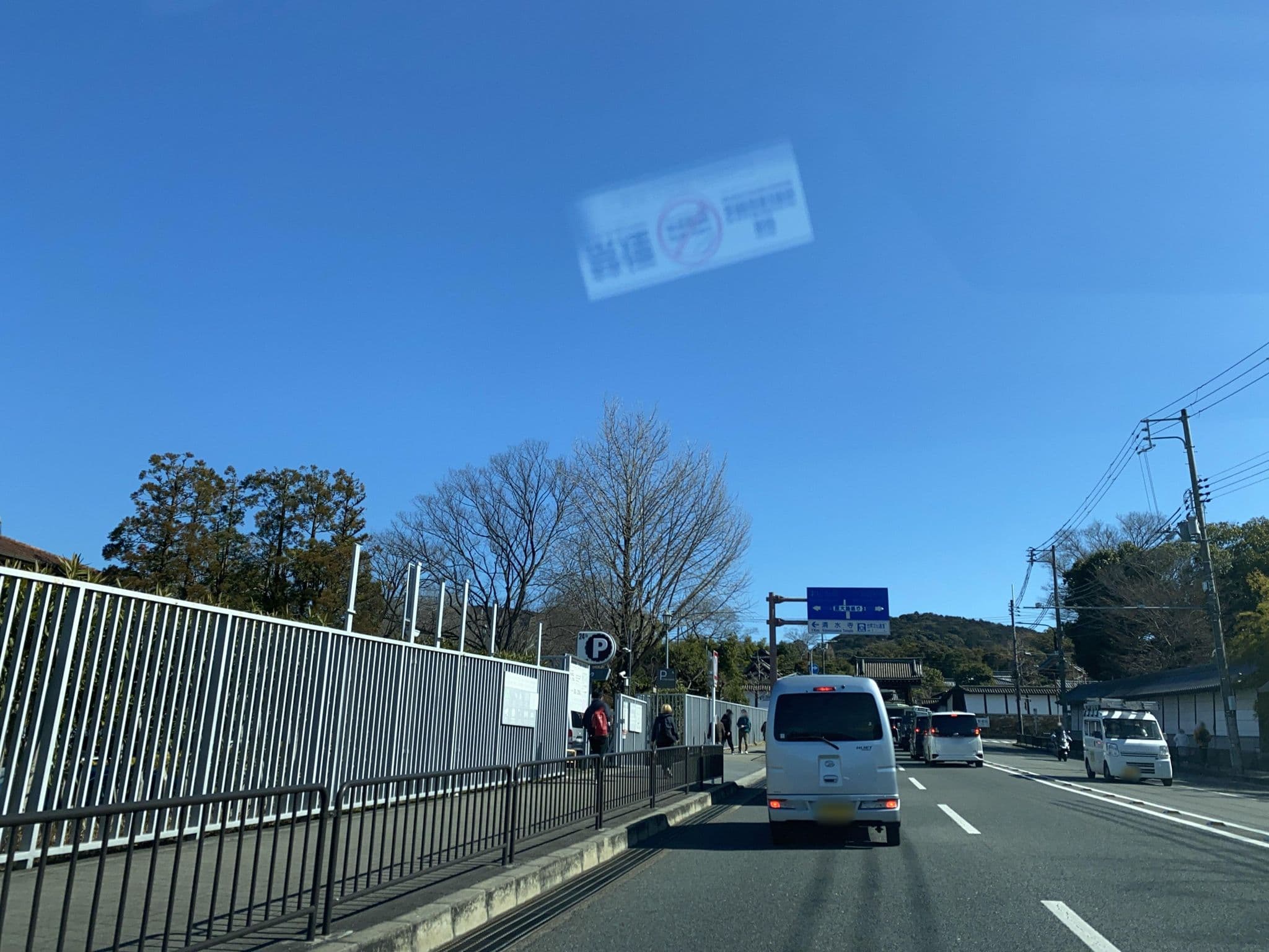 Street view near ハイアットリージェンシー京都 (Hyatt Regency Kyoto), Kyoto — © irvinfly (CC BY-SA · Mapillary)