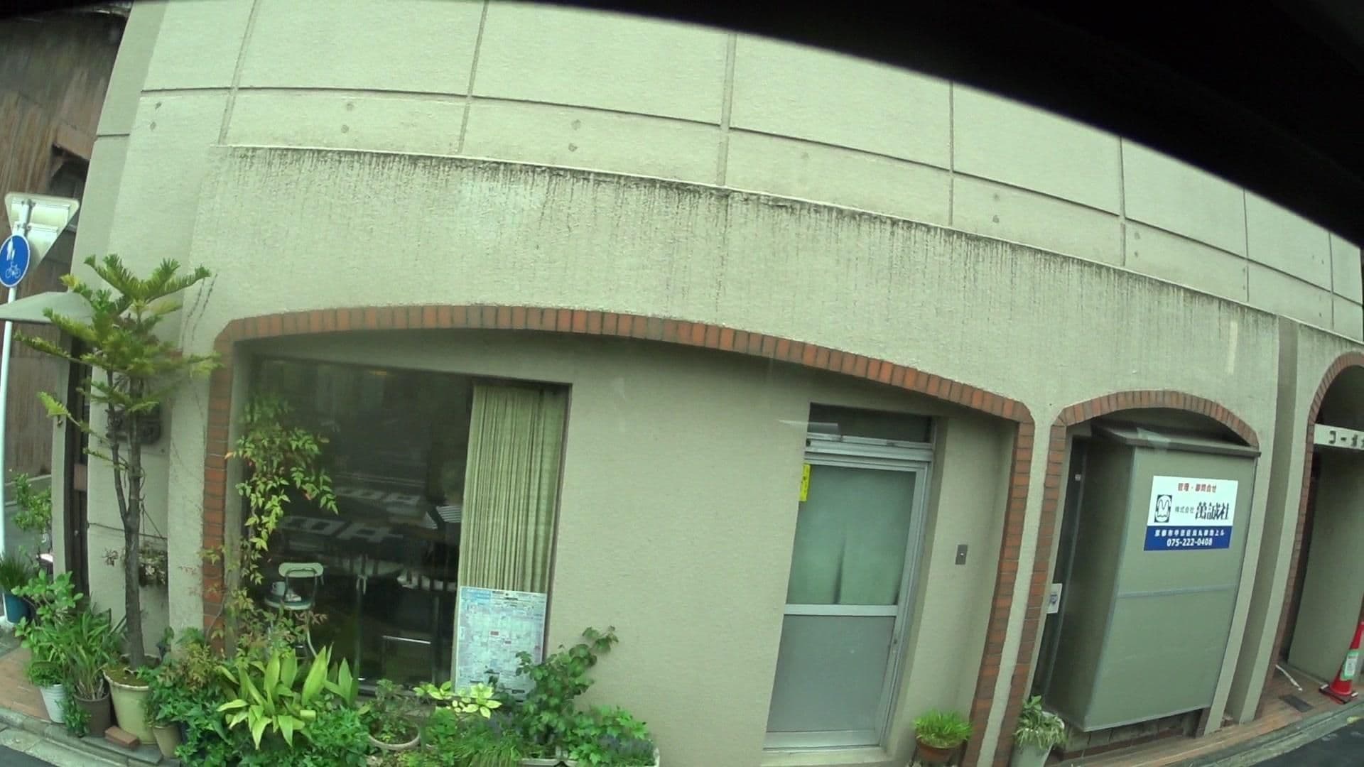 Street view near HOTEL Ramble 京こまち, Kyoto — © yasunari (CC BY-SA · Mapillary)