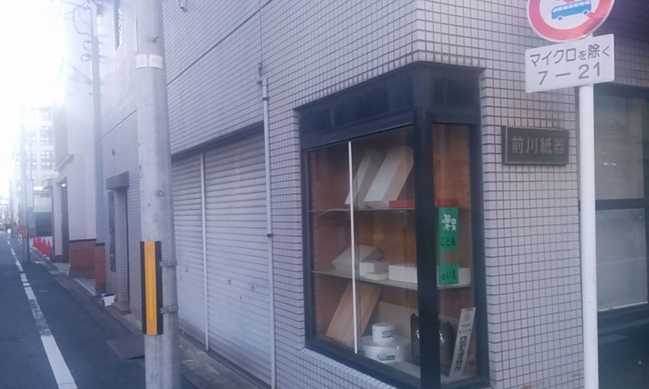Street view near ハートンホテル京都 Hearton Hotel Kyoto, Kyoto — © yasunari (CC BY-SA · Mapillary)