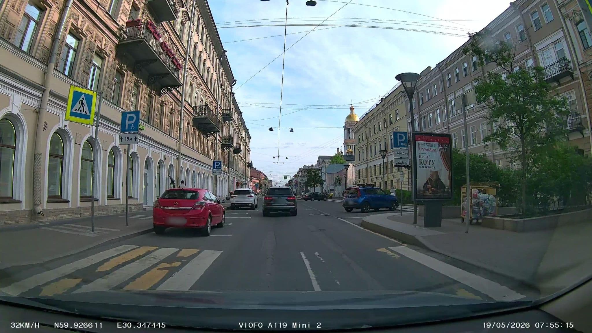 Street view near Moroshka Home, Centralniy