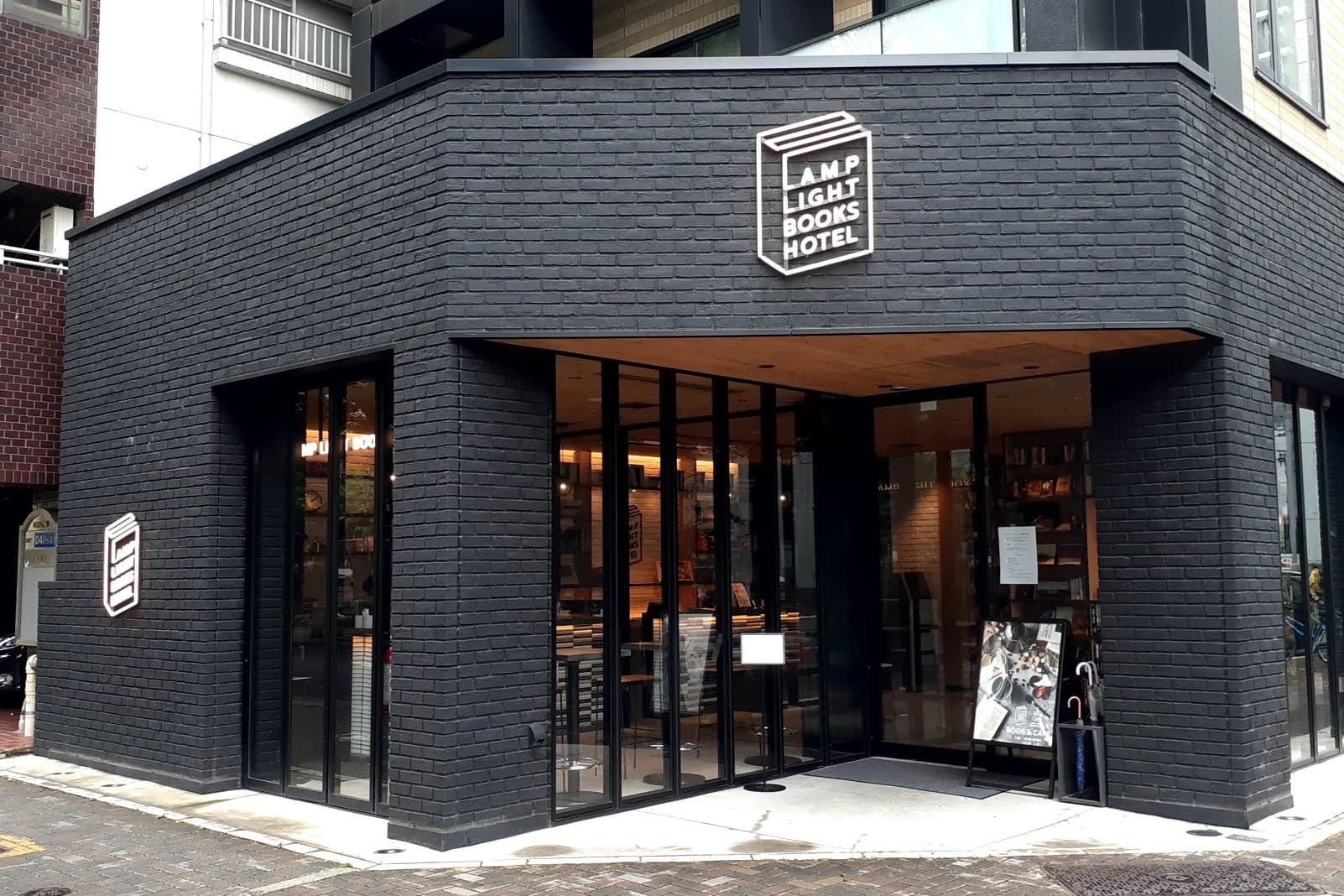 LAMP LIGHT BOOKS HOTEL nagoya (via Wikimedia Commons, CC BY-SA 4.0)