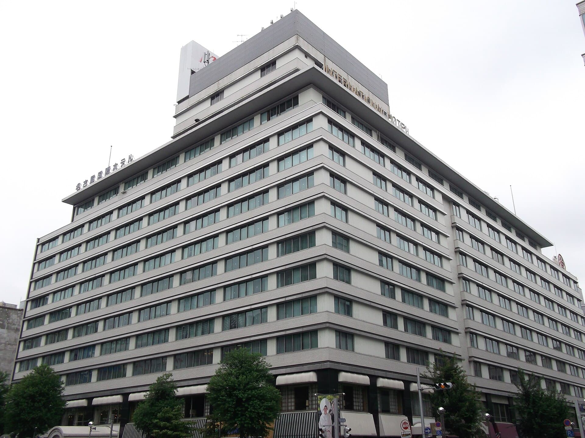 名古屋国際ホテル (International Hotel Nagoya) (via Wikimedia Commons, CC BY-SA 4.0)
