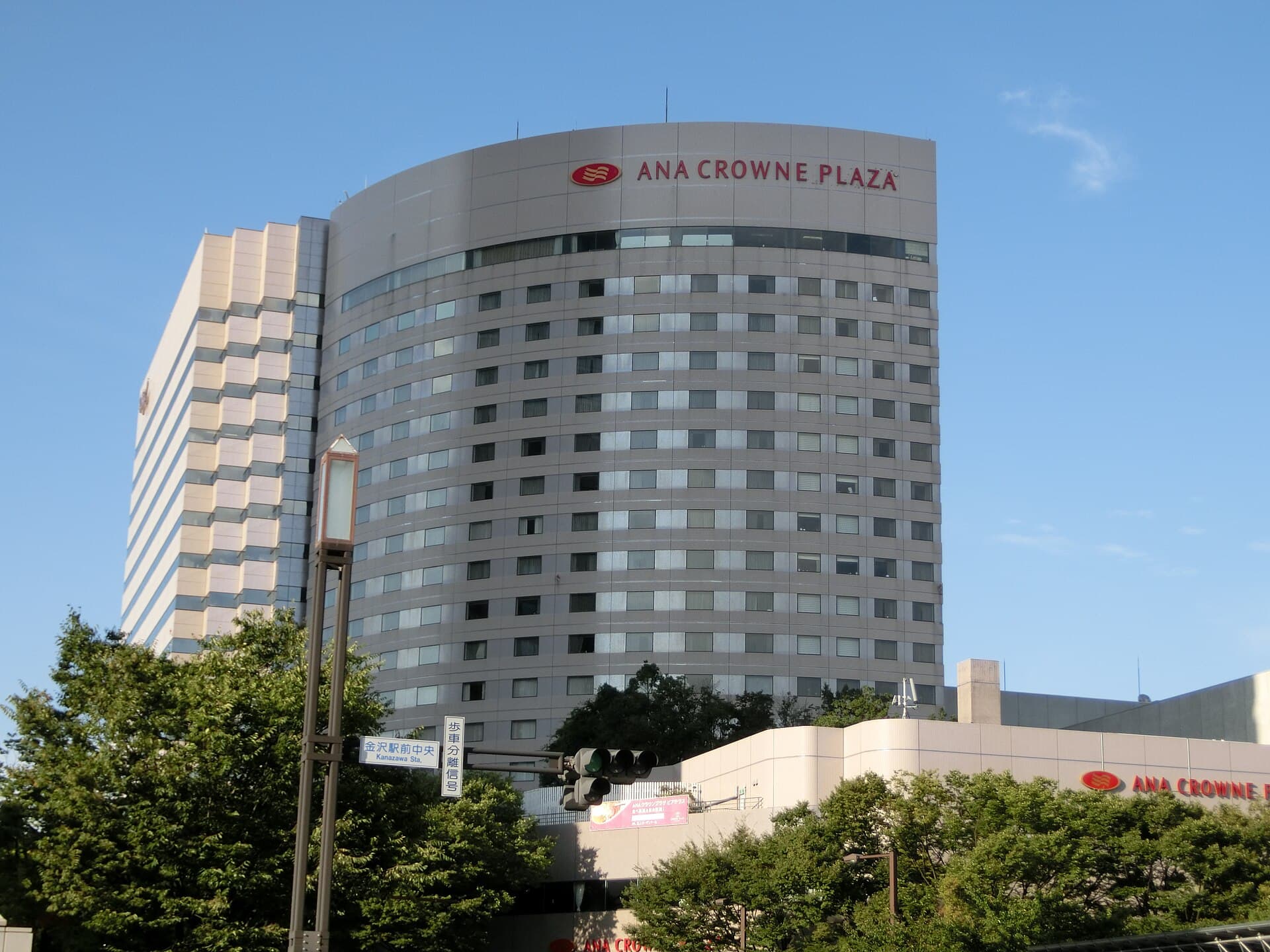 ANAクラウンプラザホテル金沢 (ANA Crowne Plaza Kanazawa) (via Wikimedia Commons, Public domain)