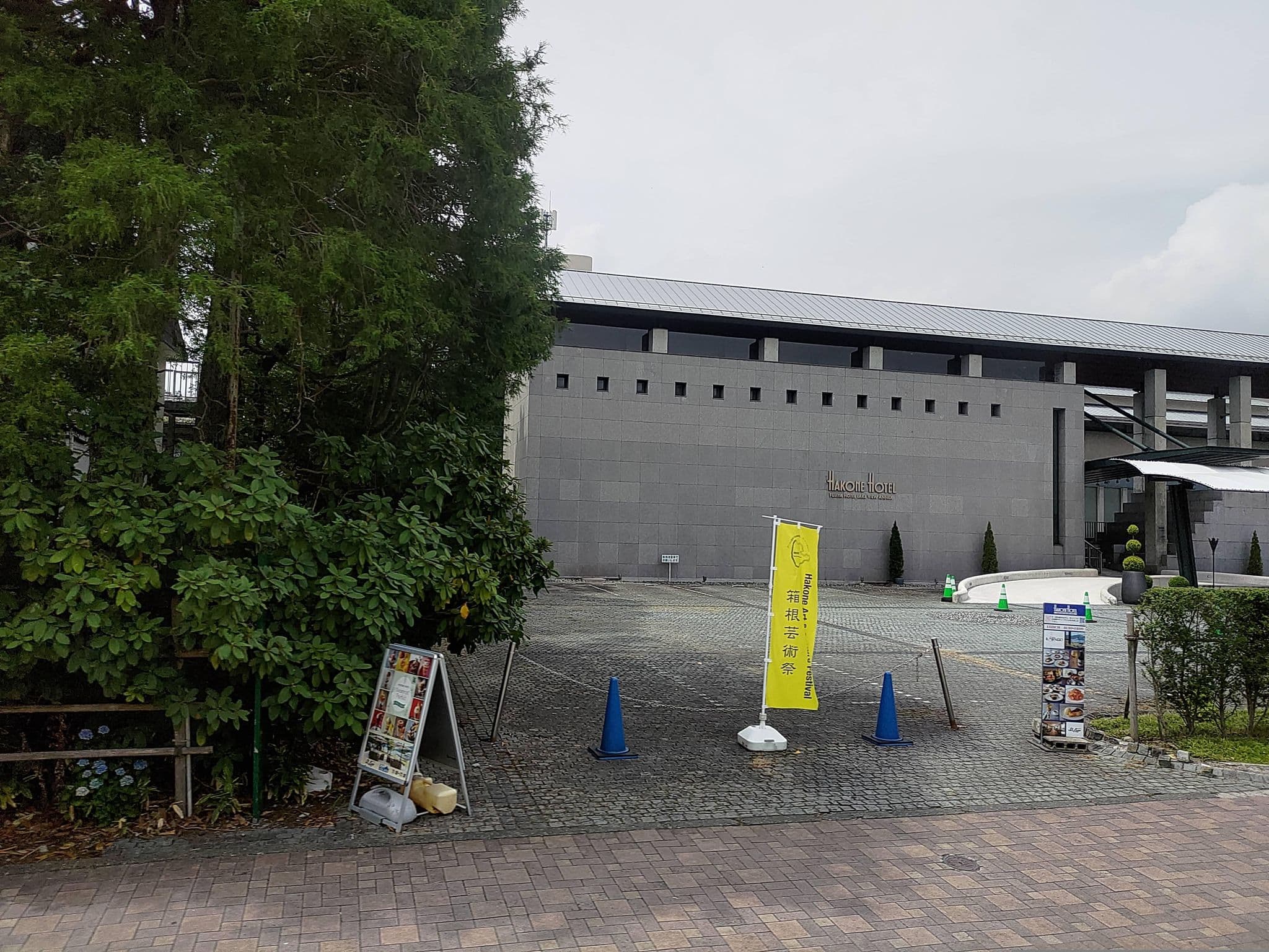 Street view near 芦ノ湖 グリーンハウス, Hakone — © ChenJJ (CC BY-SA · Mapillary)