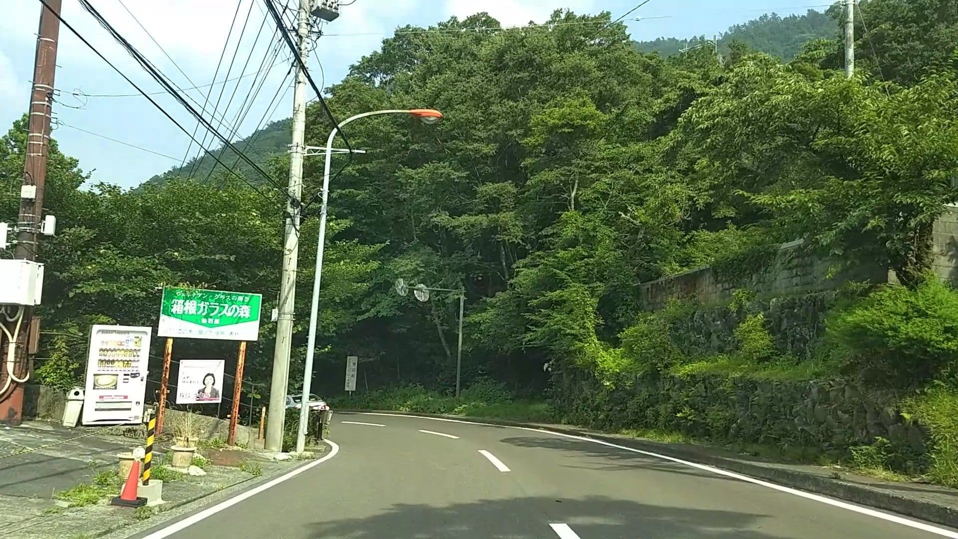 Street view near 温泉民宿みたけ, Hakone — © drivephotograph (CC BY-SA · Mapillary)