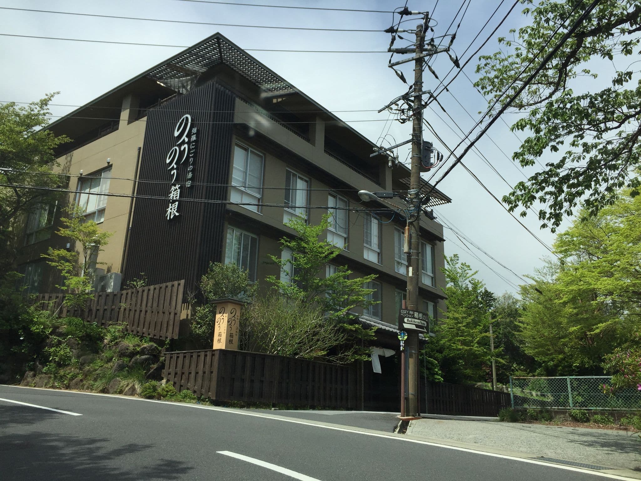 Street view near 強羅にごりの湯宿 のうのう箱根, Hakone — © yaritsusozai (CC BY-SA · Mapillary)