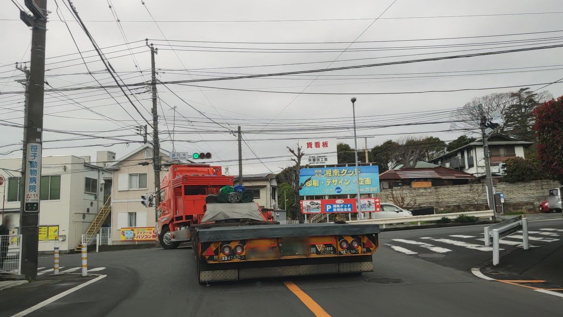 Street view near わた屋, Fujisawa — © drivephotograph (CC BY-SA · Mapillary)
