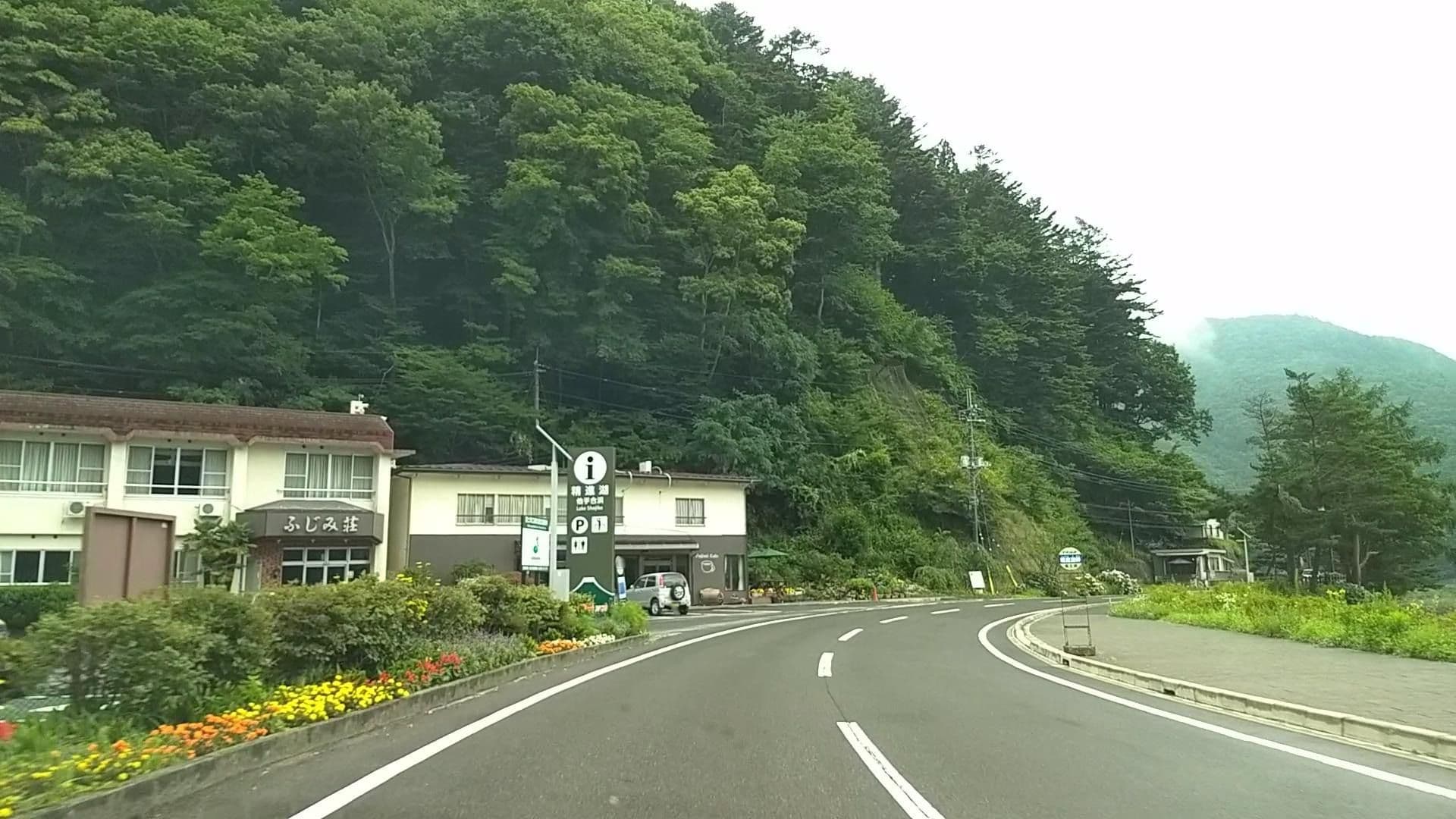 Street view near 精進湖ふじみ荘, Fujikawaguchiko — © drivephotograph (CC BY-SA · Mapillary)