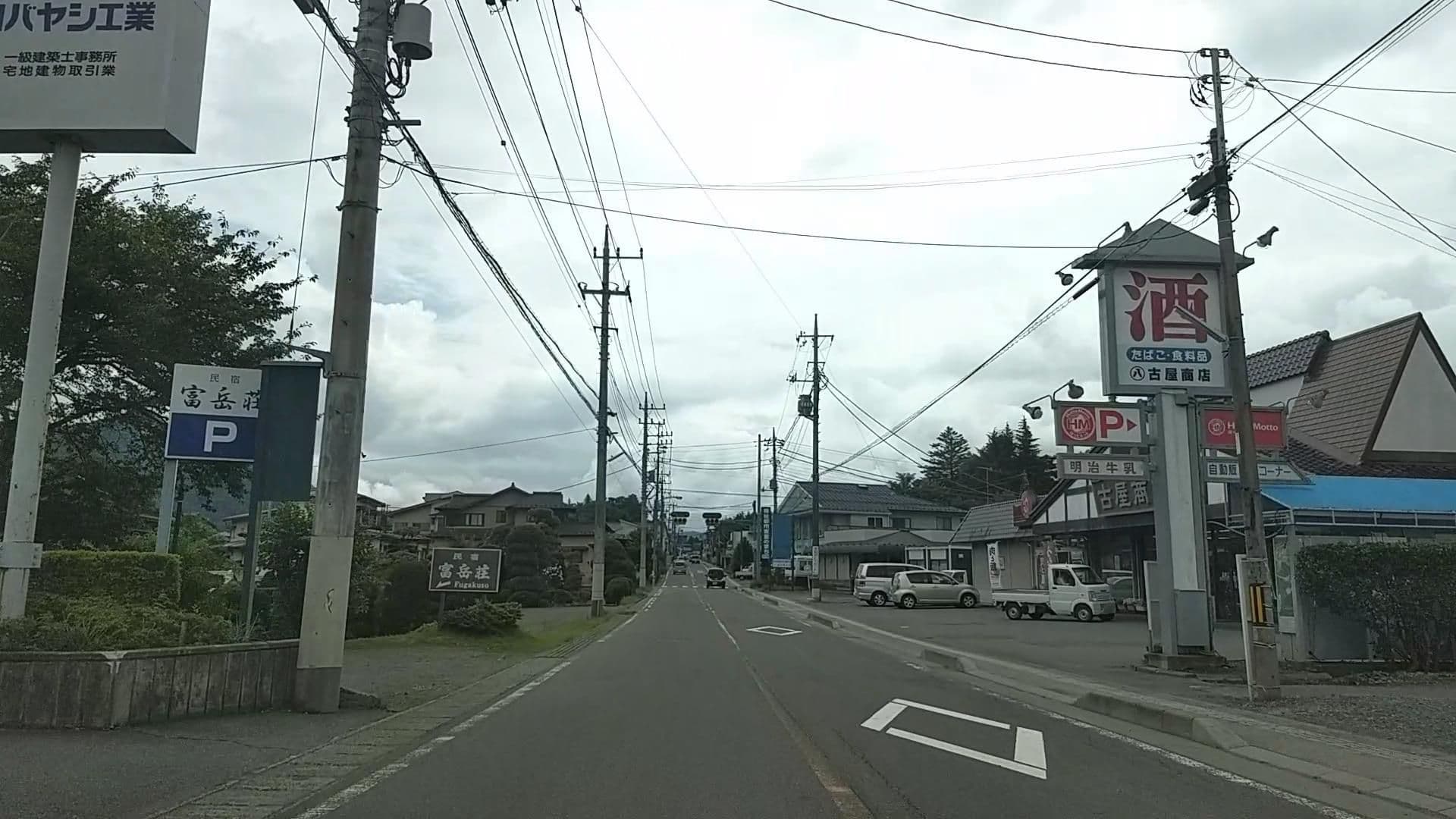 Street view near Minshuku Fugakuso, Narusawa — © drivephotograph (CC BY-SA · Mapillary)