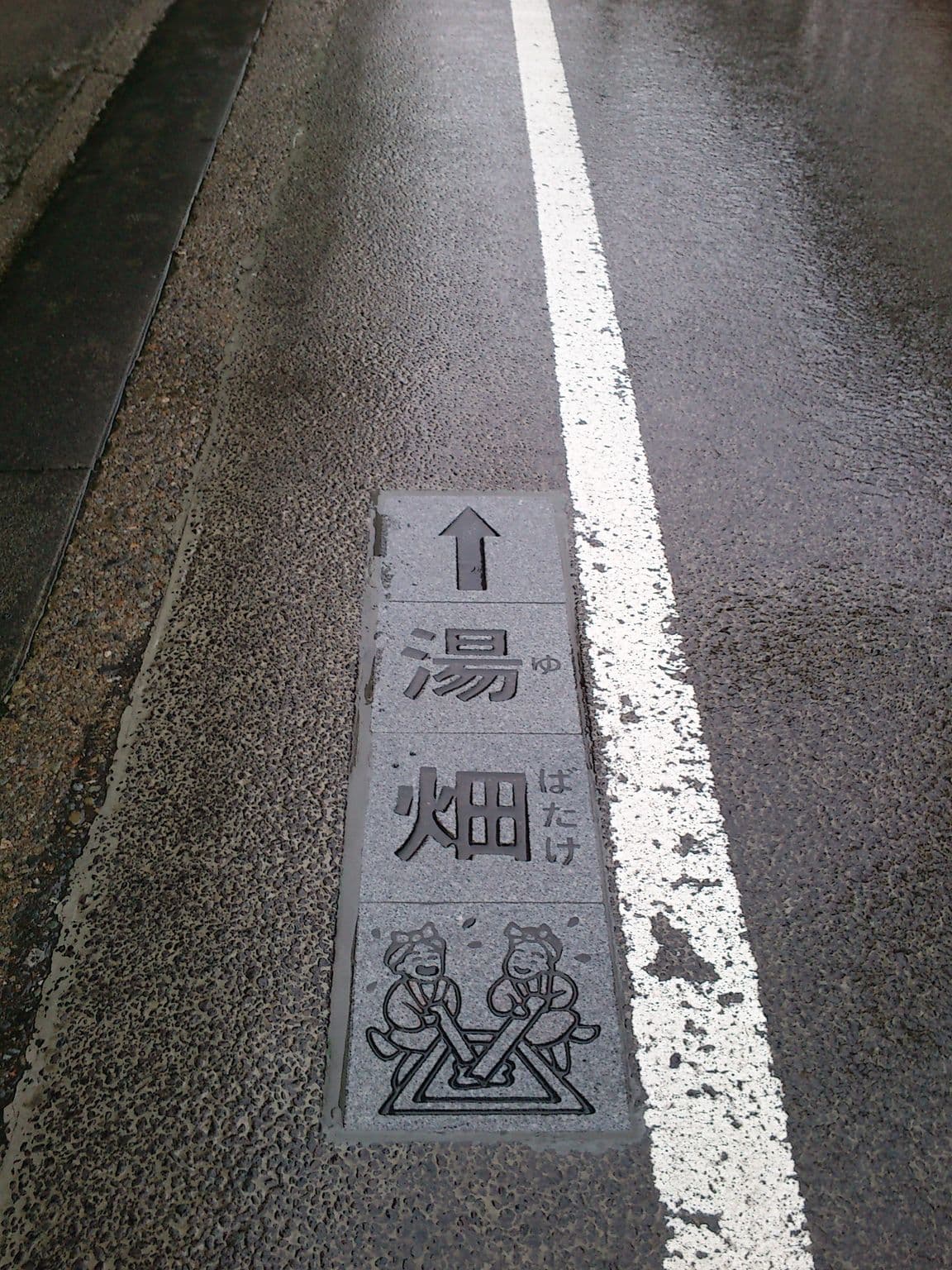 Street view near 田島屋旅館, Naganohara — © yasunari (CC BY-SA · Mapillary)