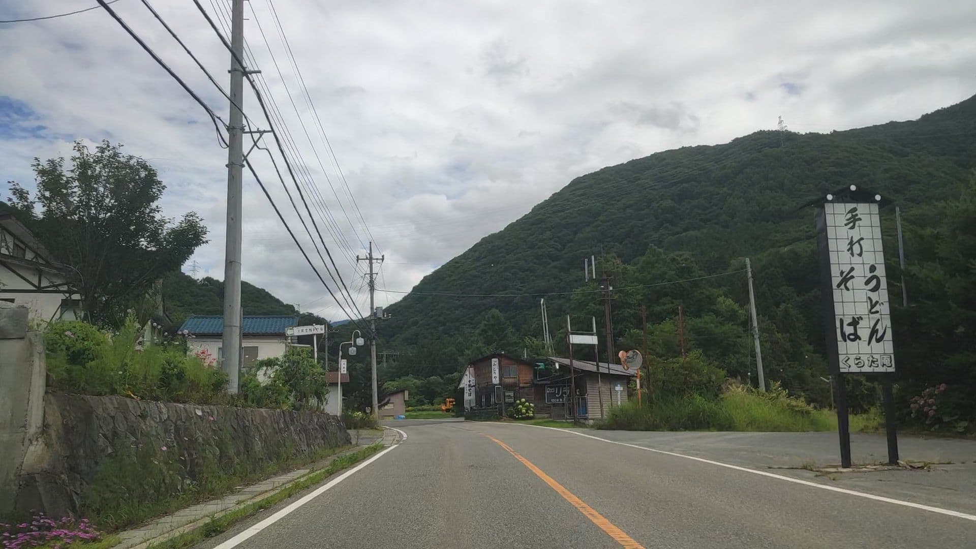 Street view near ちあき, Katashina — © drivephotograph (CC BY-SA · Mapillary)