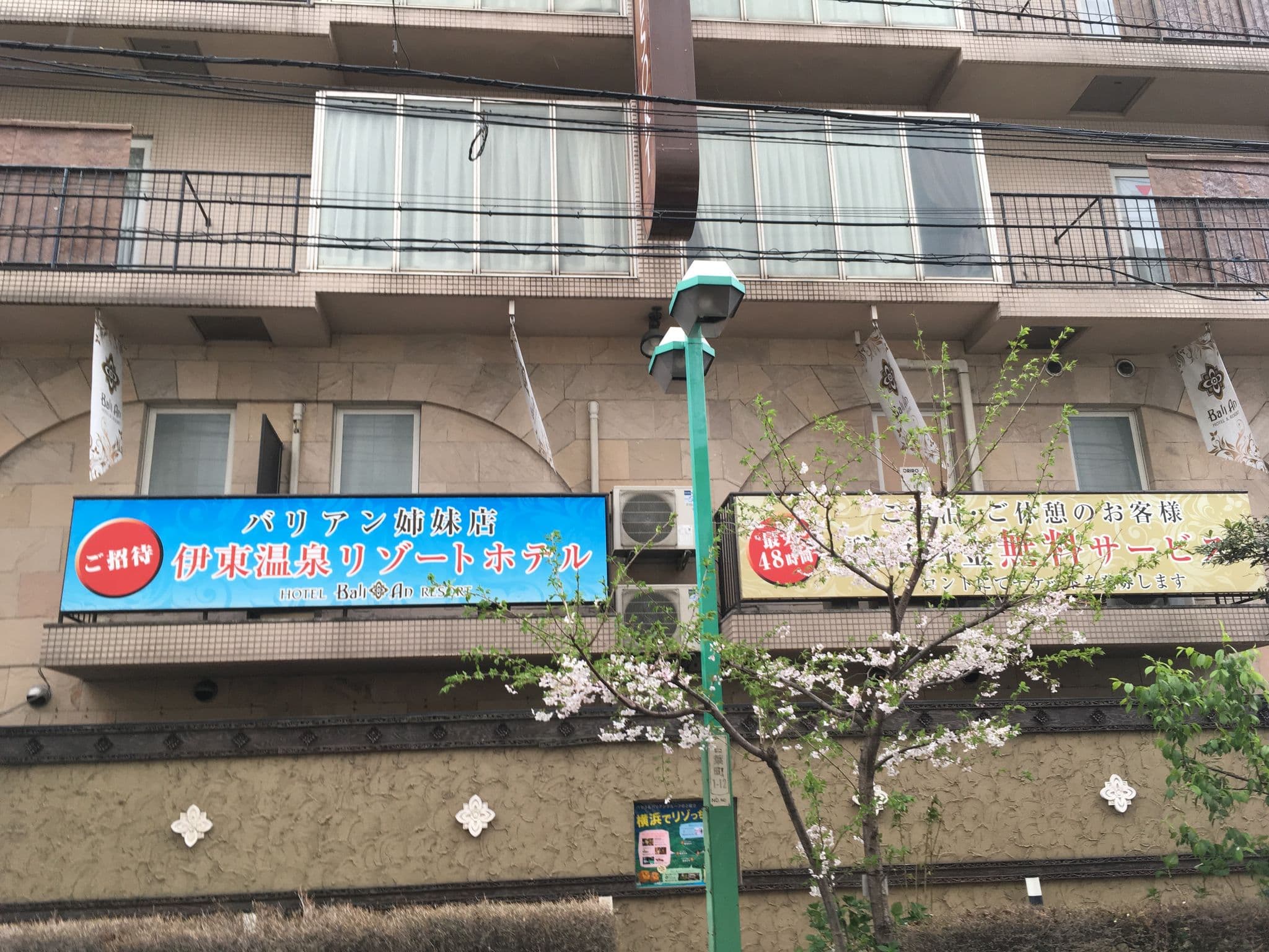 Street view near バリアンリゾート 横浜関内店, Minatomirai — © mura (CC BY-SA · Mapillary)