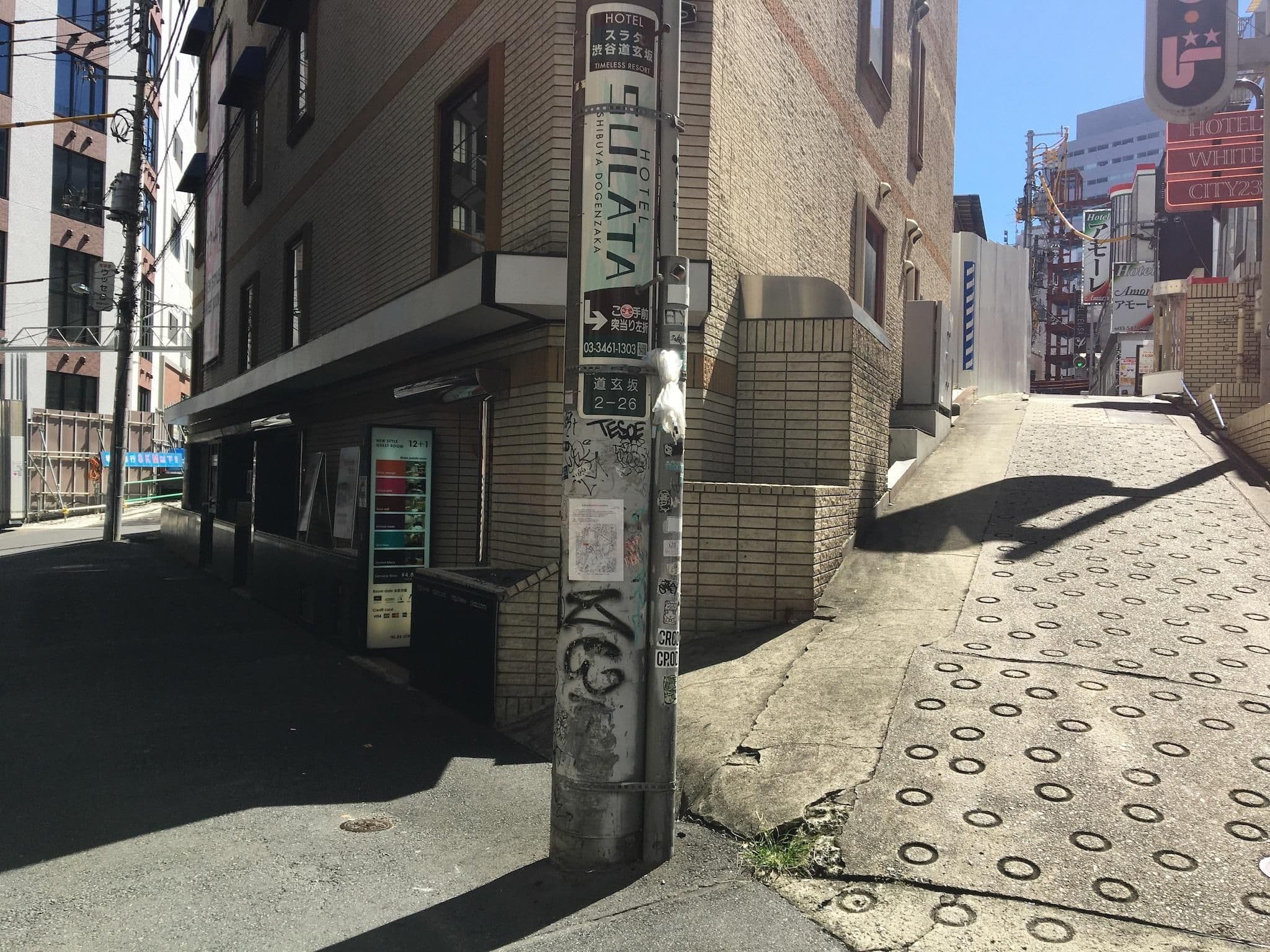 Street view near カプセルイン渋谷(Capsule Inn Shibuya), Sakuragaokachō — © musashino5 (CC BY-SA · Mapillary)