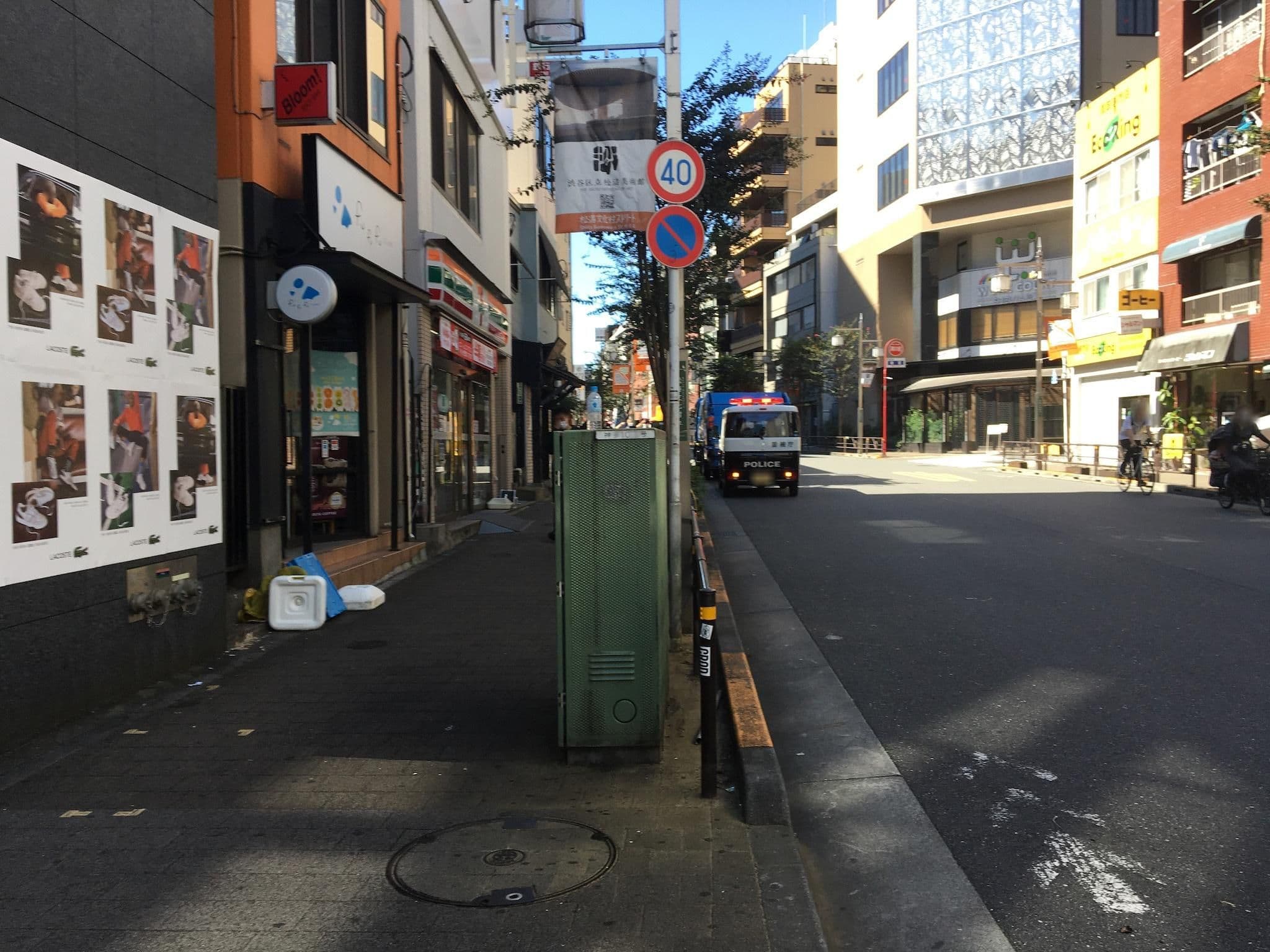 Street view near 渋谷シティホテル, Sakuragaokachō — © musashino5 (CC BY-SA · Mapillary)