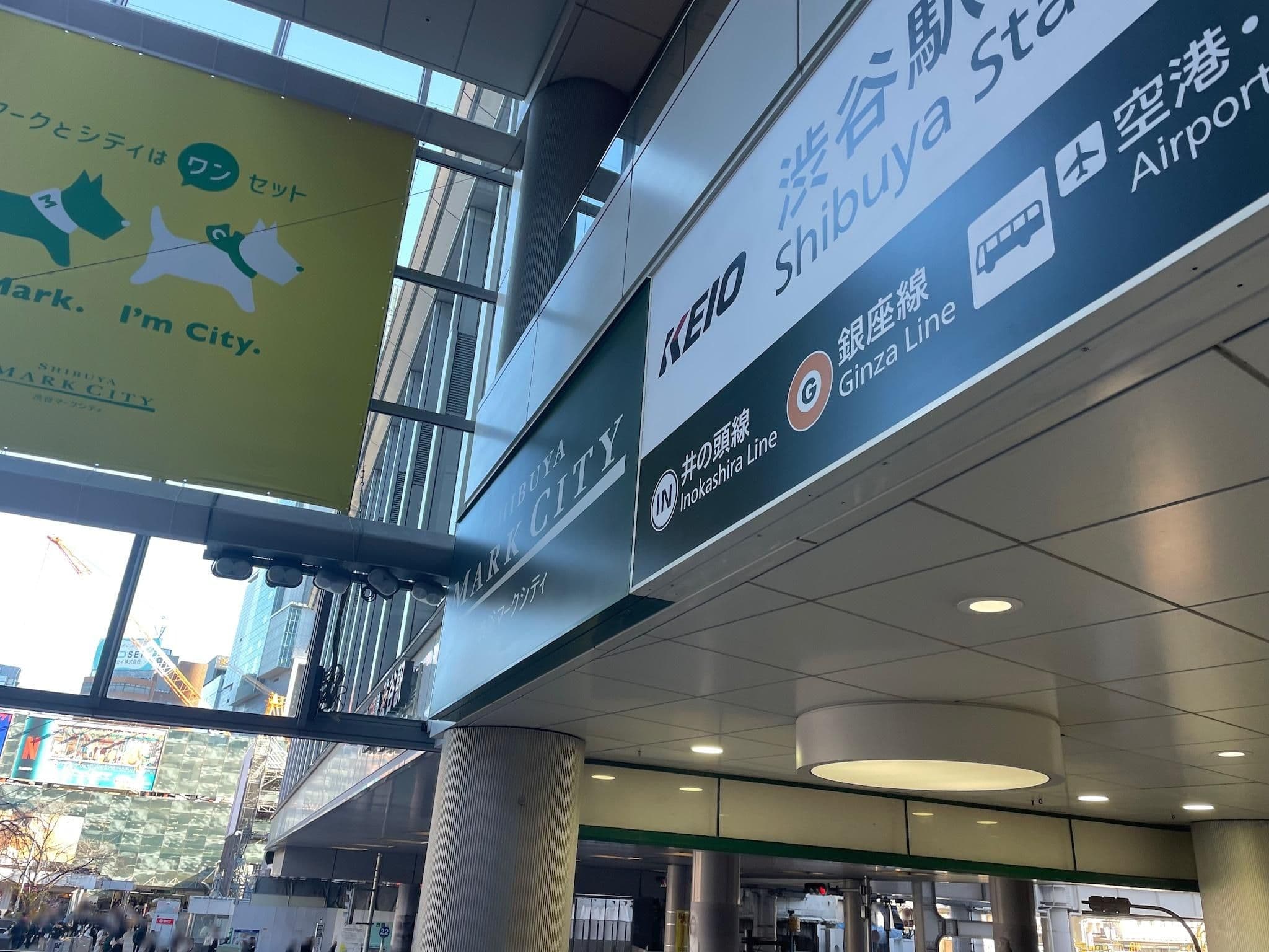 Street view near 渋谷エクセルホテル東急 会議・宴会場, Sakuragaokachō — © musashino5 (CC BY-SA · Mapillary)