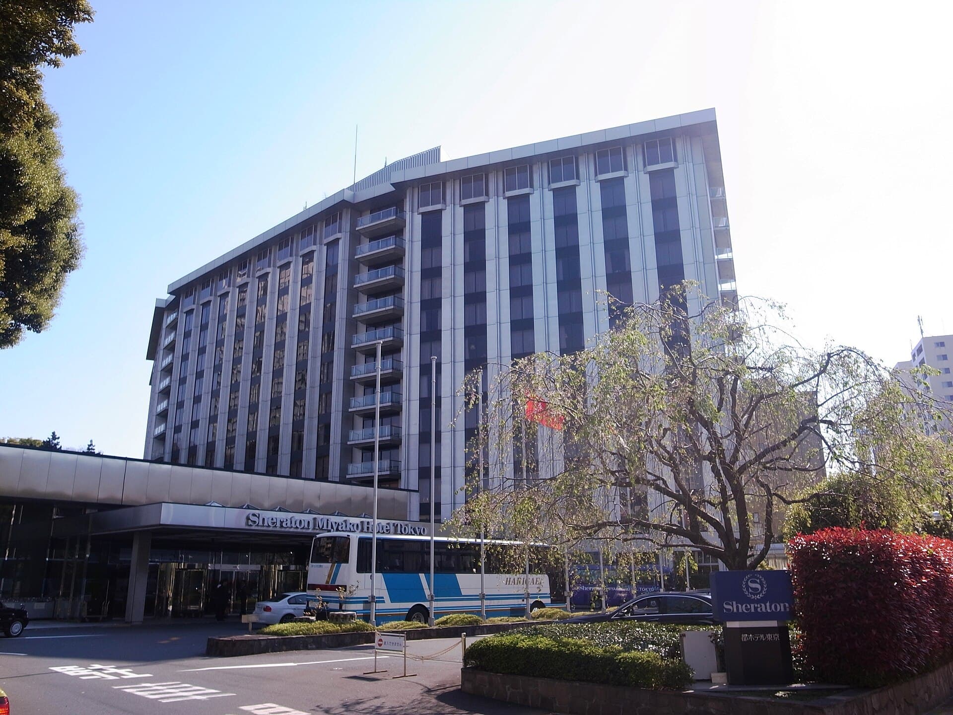 シェラトン都ホテル東京 (Sheraton Miyako Tokyo Hotel) (via Wikimedia Commons, CC BY-SA 3.0)