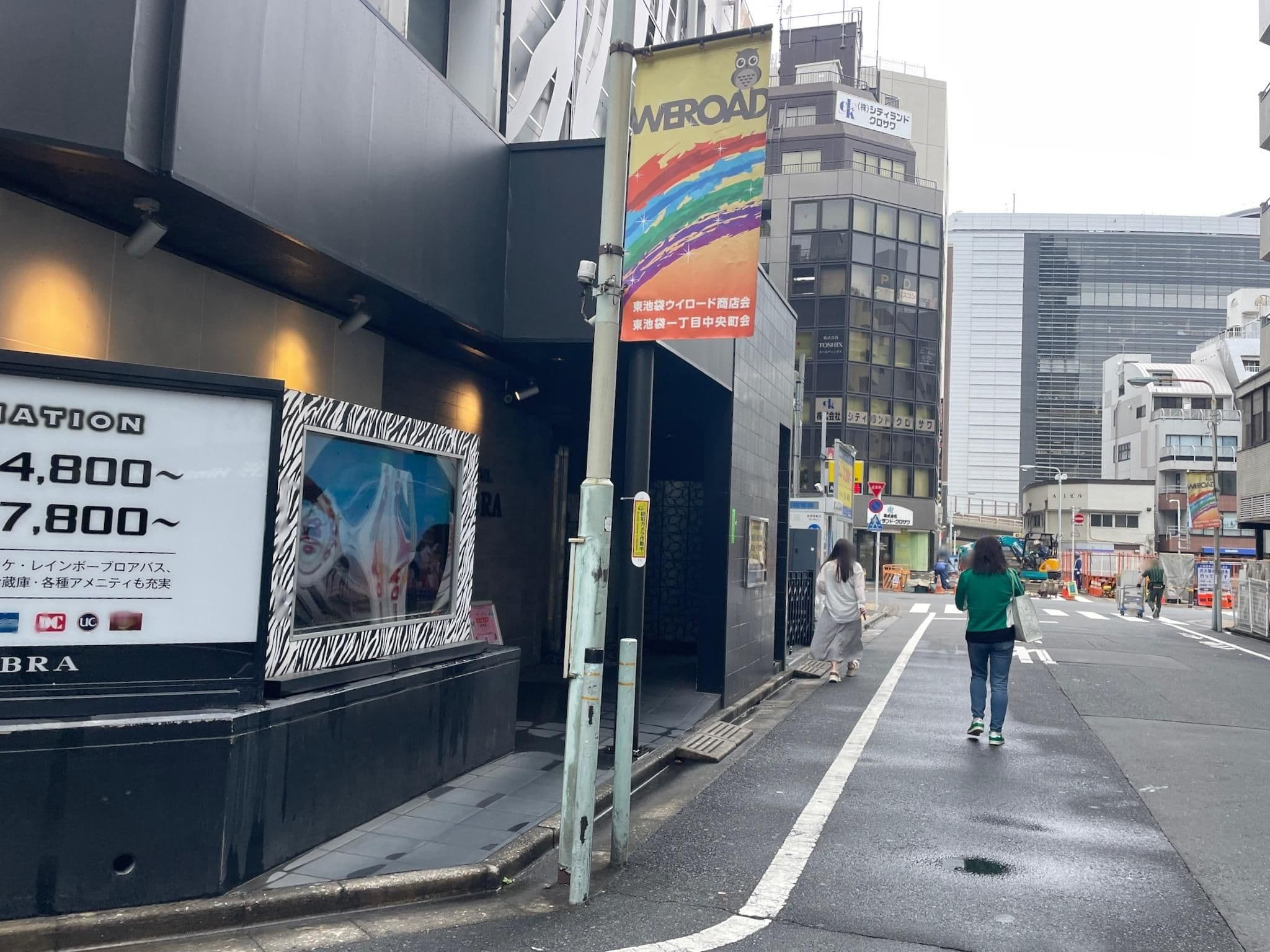 Street view near ホテル ゼブラ(HOTEL ZEBRA), Ikebukuro — © musashino5 (CC BY-SA · Mapillary)