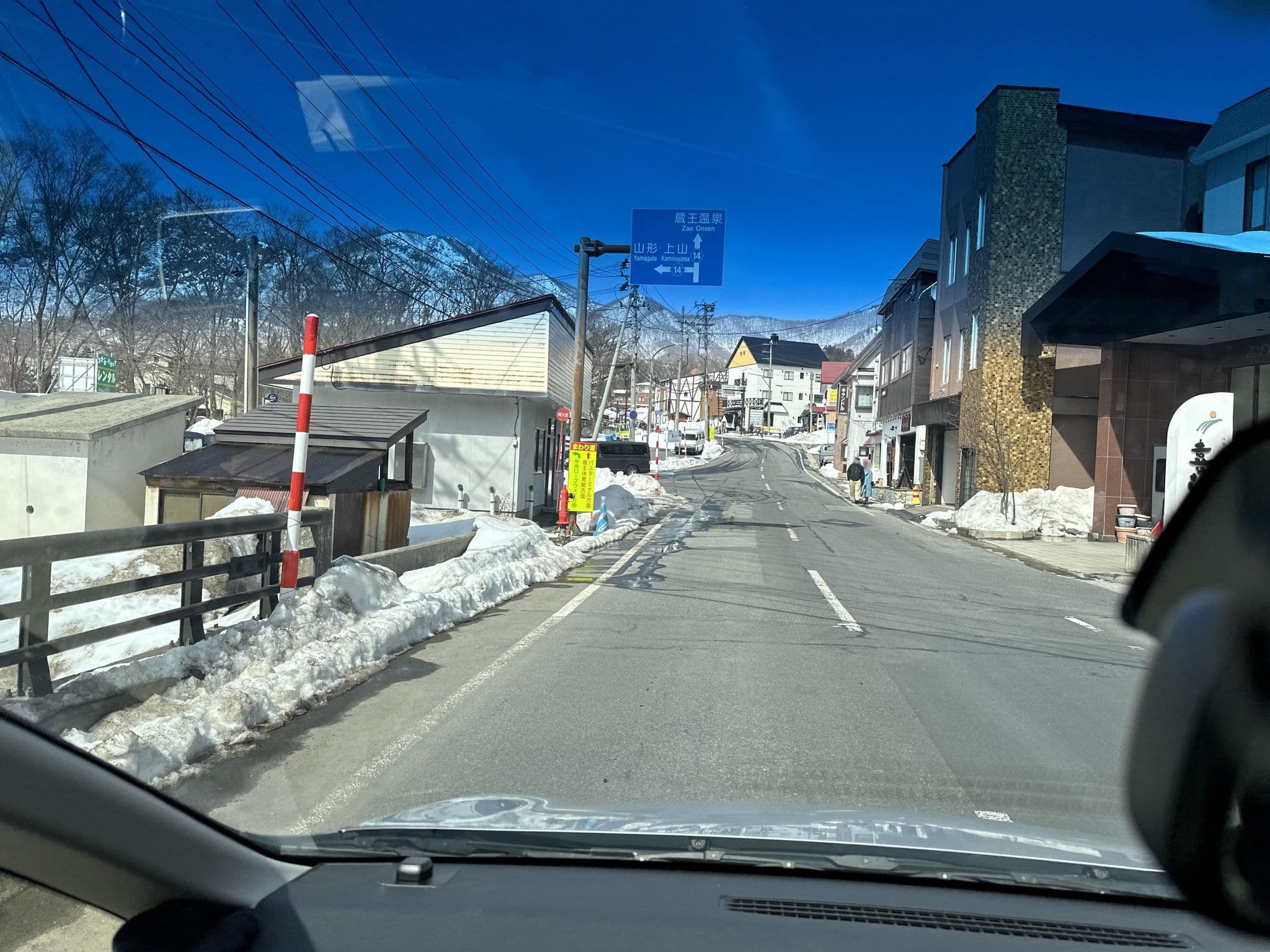 Street view near 蔵王温泉ホテル喜らく, Yamagata — © loglogy (CC BY-SA · Mapillary)