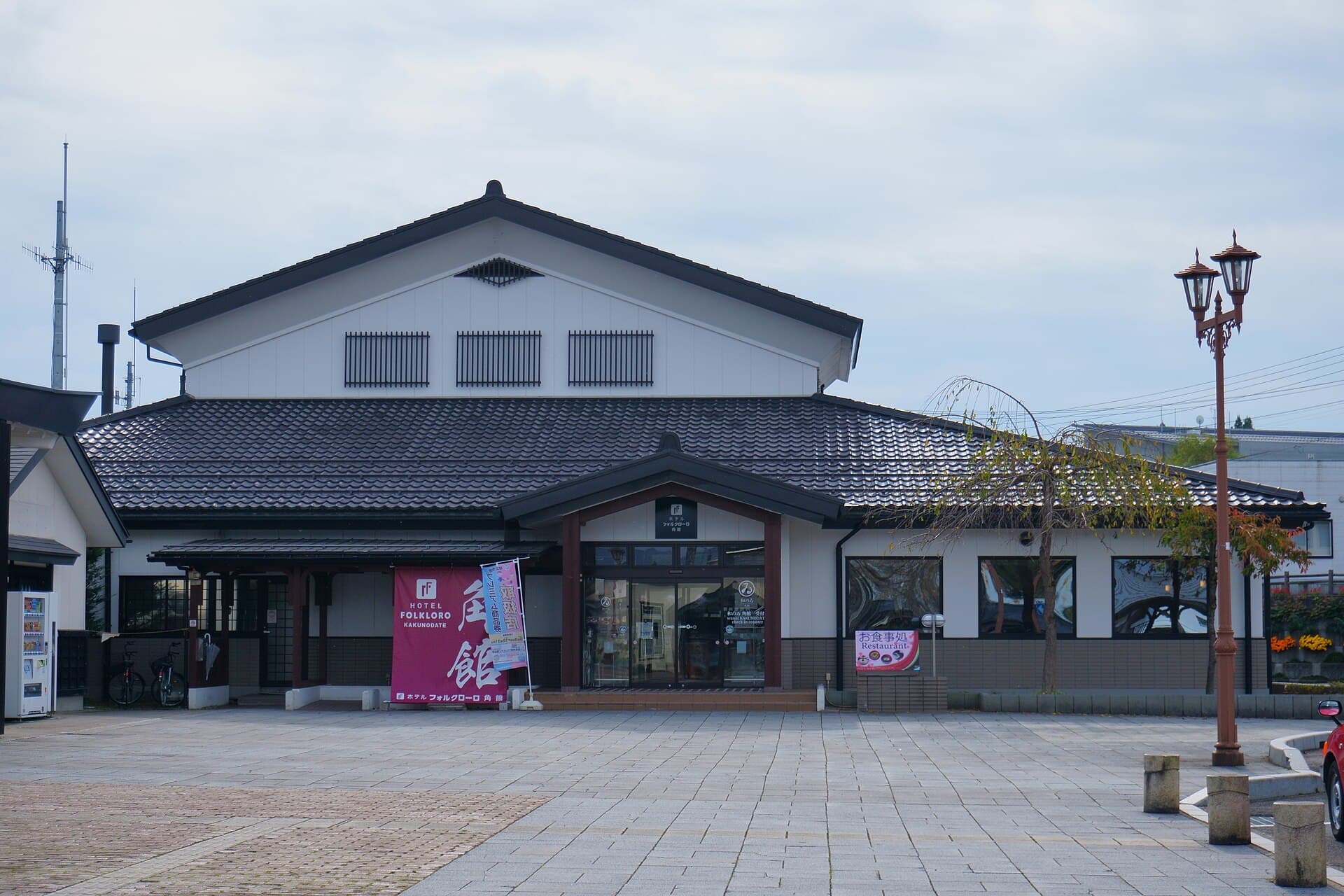 Hotel Folkloro Kakunodate (via Wikimedia Commons, CC BY-SA 4.0)