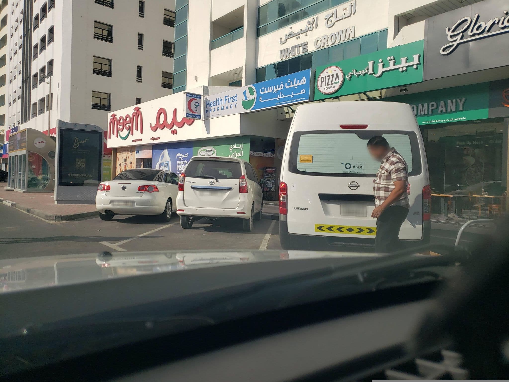 Street view near Room 2904 Radisson Royal Hotel, As Saţwah — © mapfool (CC BY-SA · Mapillary)