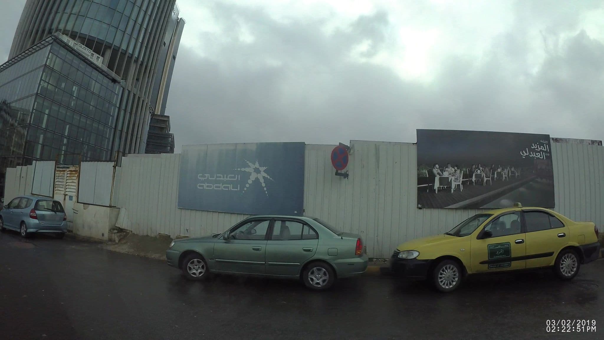 Street view near The Rotanaa Arjaan, Amman — © kaart_1 (CC BY-SA · Mapillary)