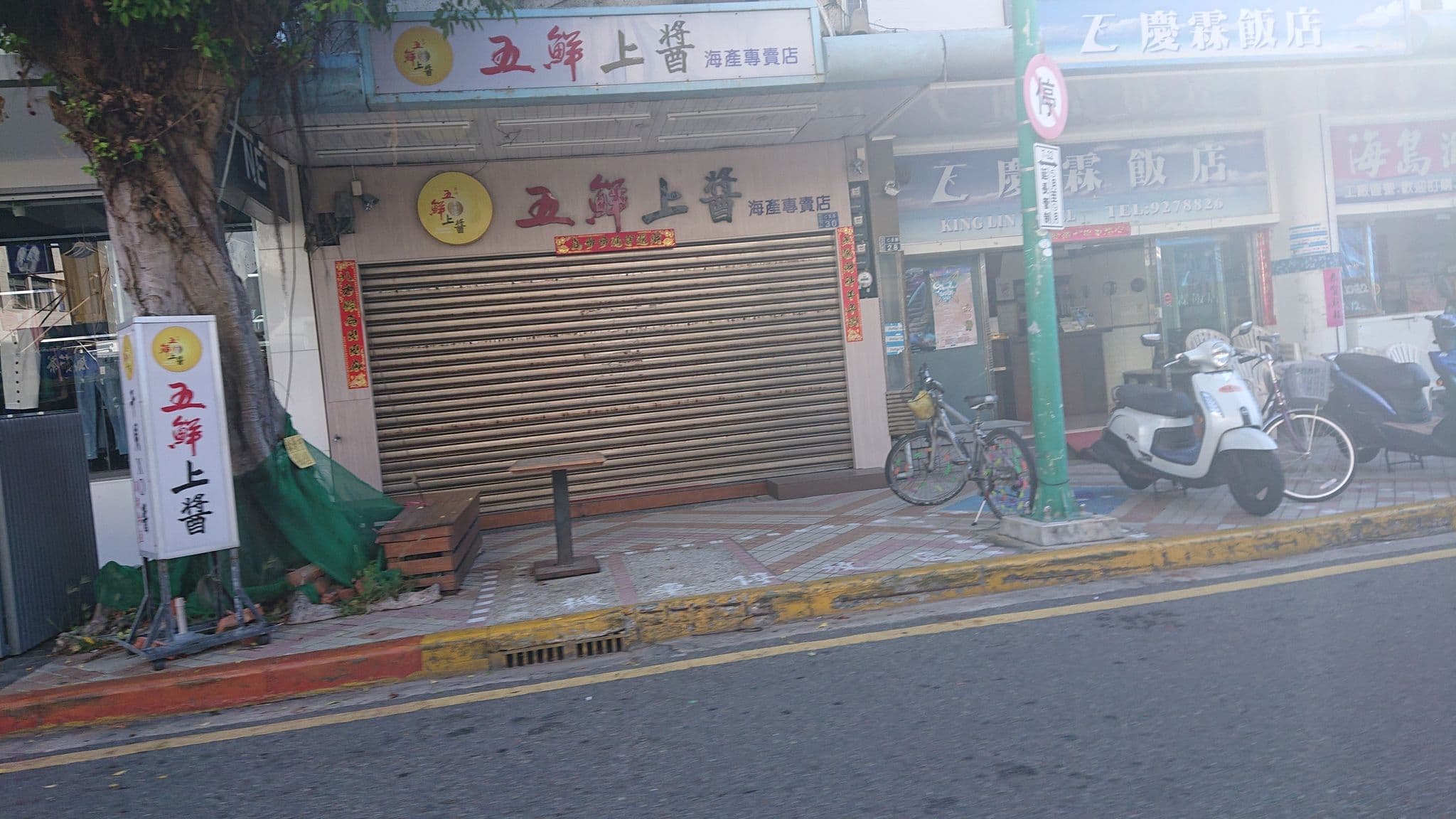 Street view near 馬公旅社, Magong — © alllenwang (CC BY-SA · Mapillary)
