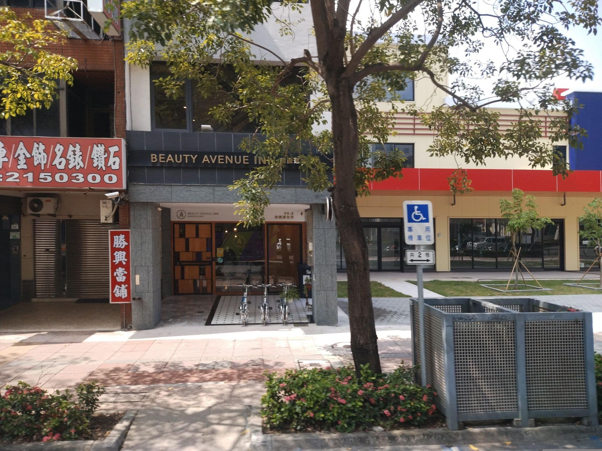 Street view near Beauty Avenue Inn 美麗道商旅, Kaohsiung — © adsa562 (CC BY-SA · Mapillary)