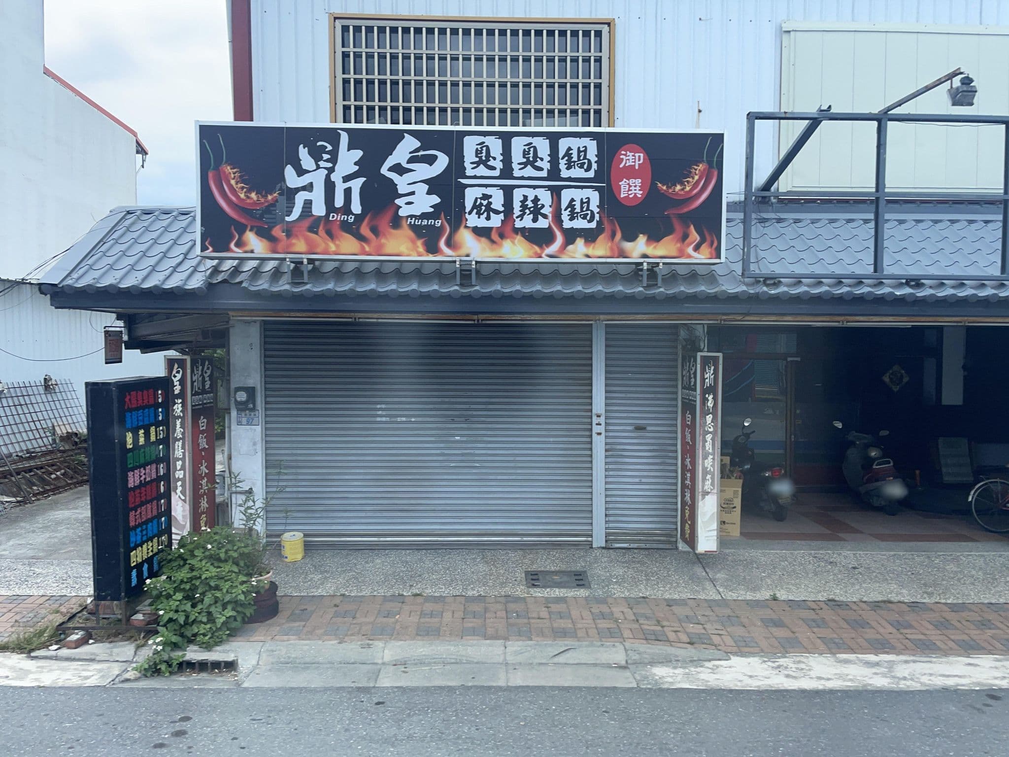 Street view near Gift Box Hostel, Chishang — © ChenJJ (CC BY-SA · Mapillary)