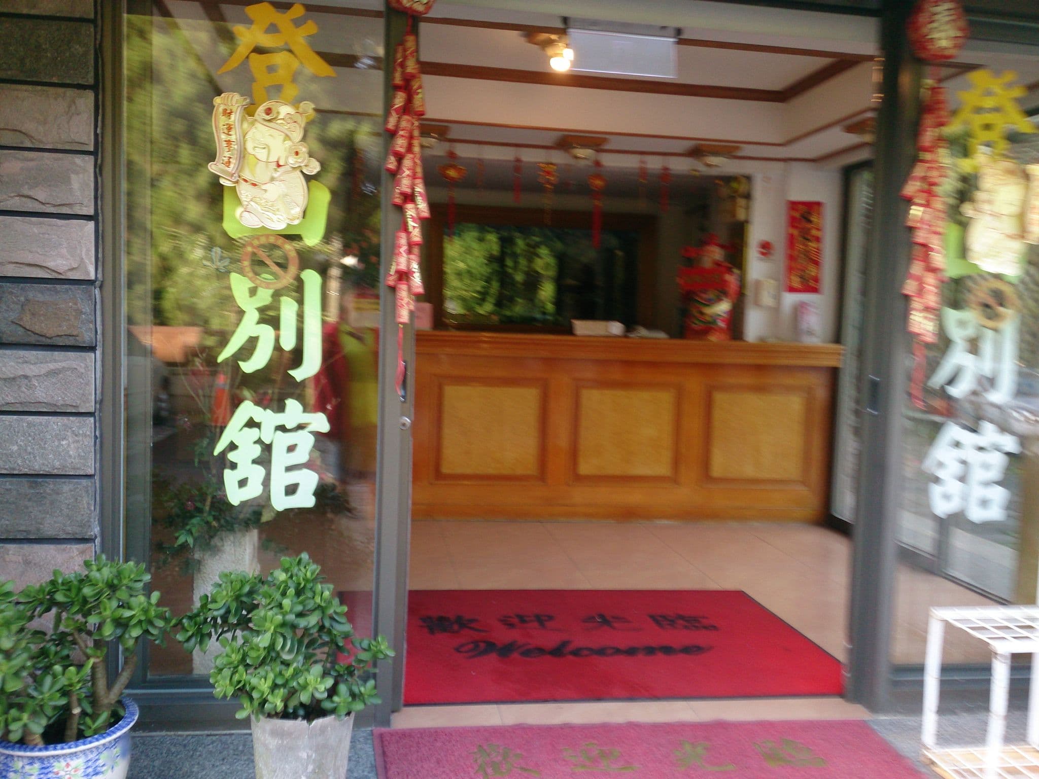 Street view near 登山別館, Lugu — © proms (CC BY-SA · Mapillary)