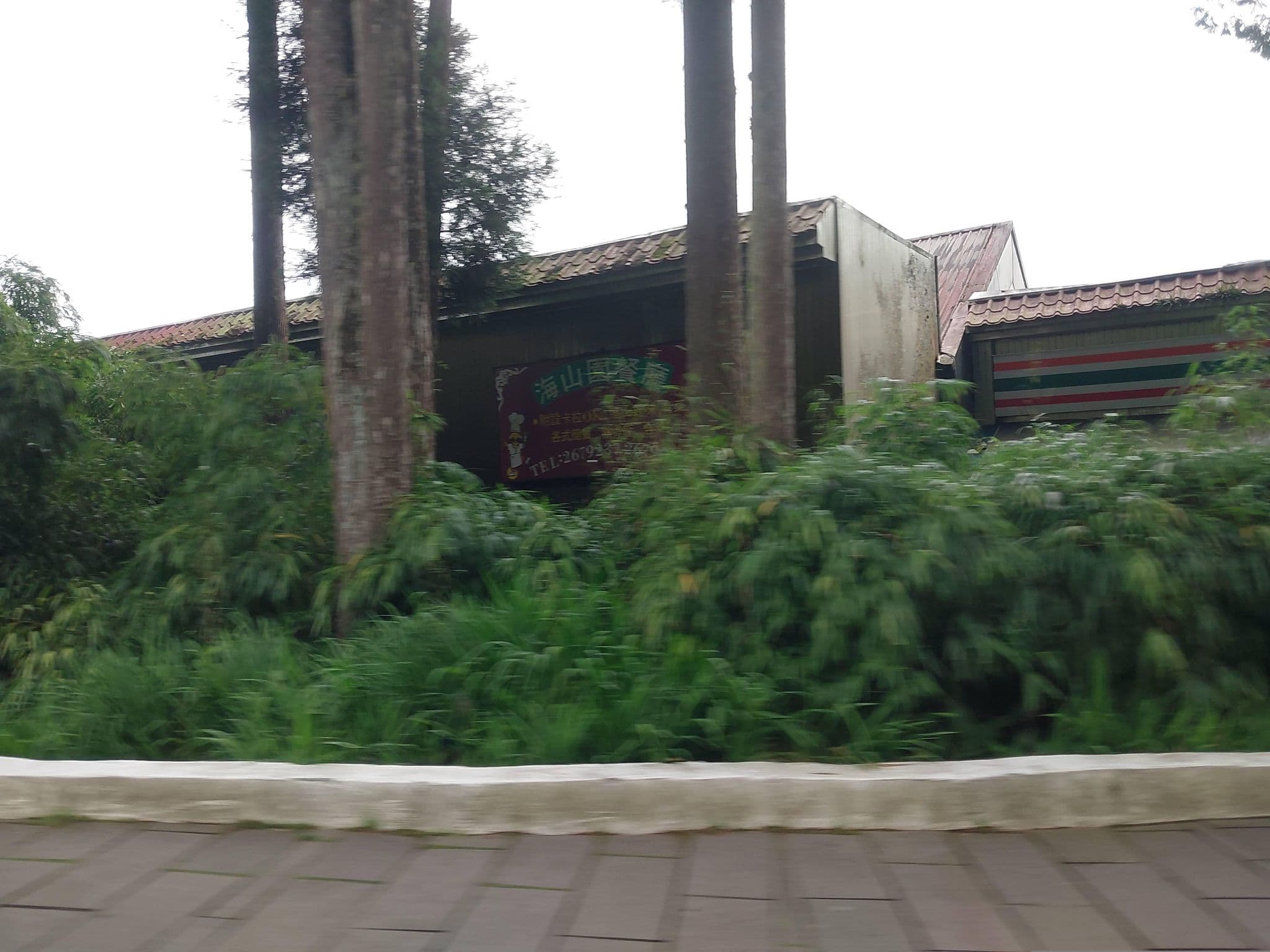 Street view near 阿里山聯寶民宿, Lugu — © ChenJJ (CC BY-SA · Mapillary)