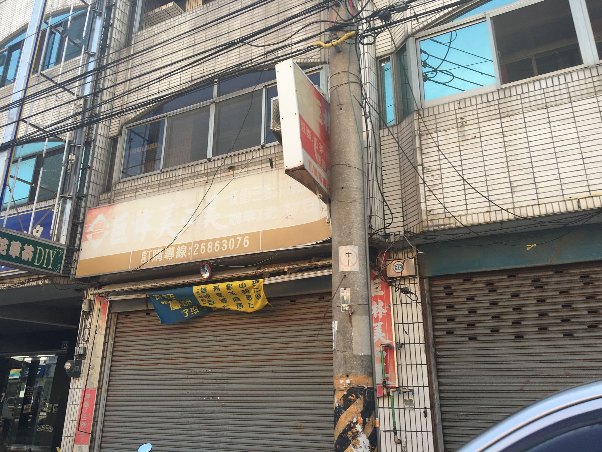 Street view near 日景園, Xizhou — © rebecca (CC BY-SA · Mapillary)