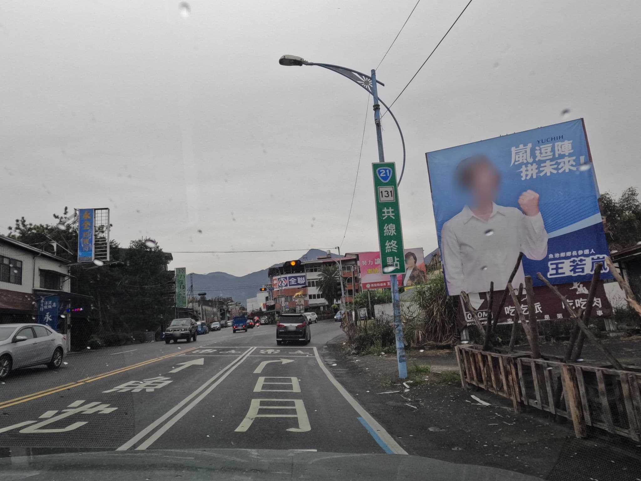 Street view near 汎札嵐渡假休閒民宿, Puli — © littlebtc (CC BY-SA · Mapillary)