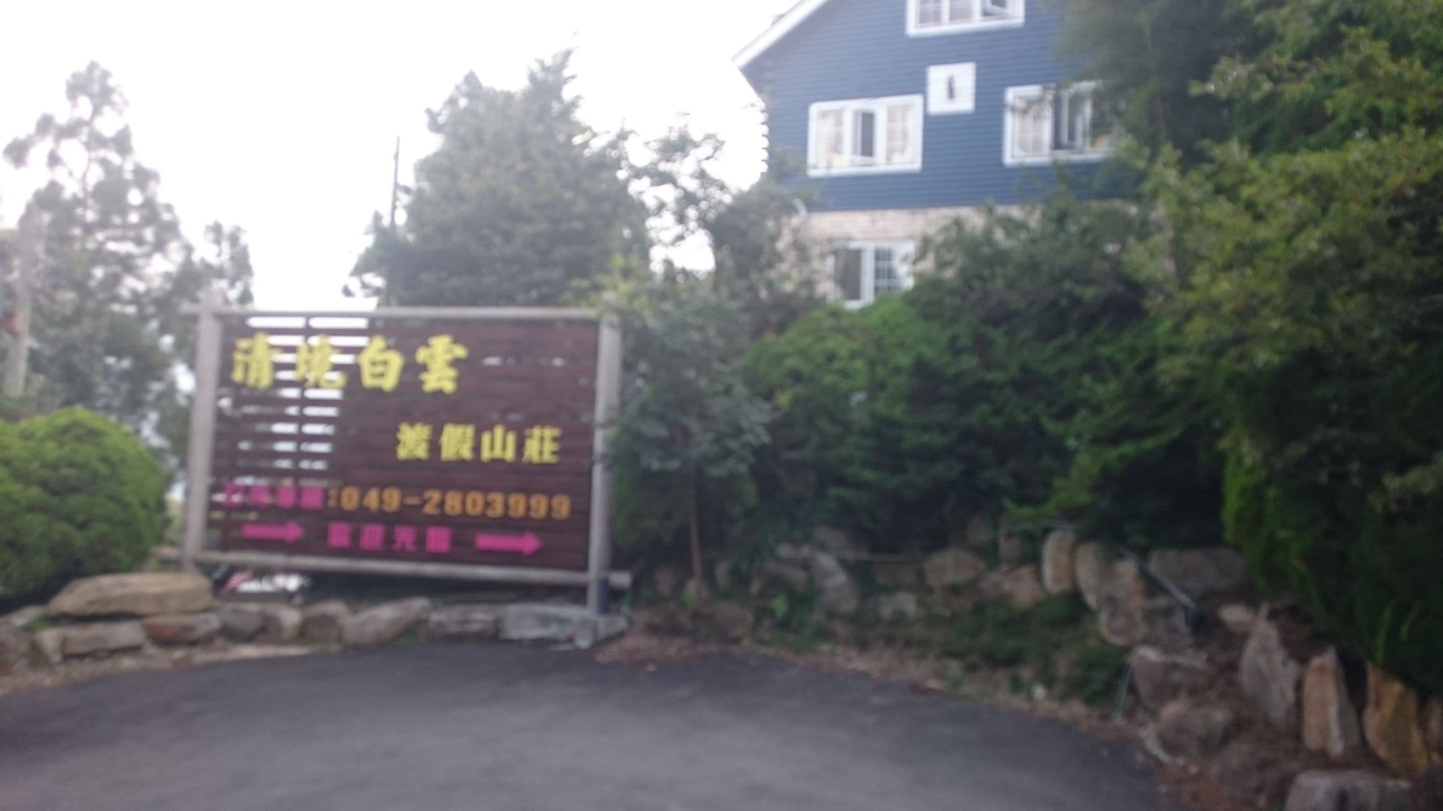 Street view near Shangrila Hanging Garden & Resort, Puli — © littlebtc (CC BY-SA · Mapillary)