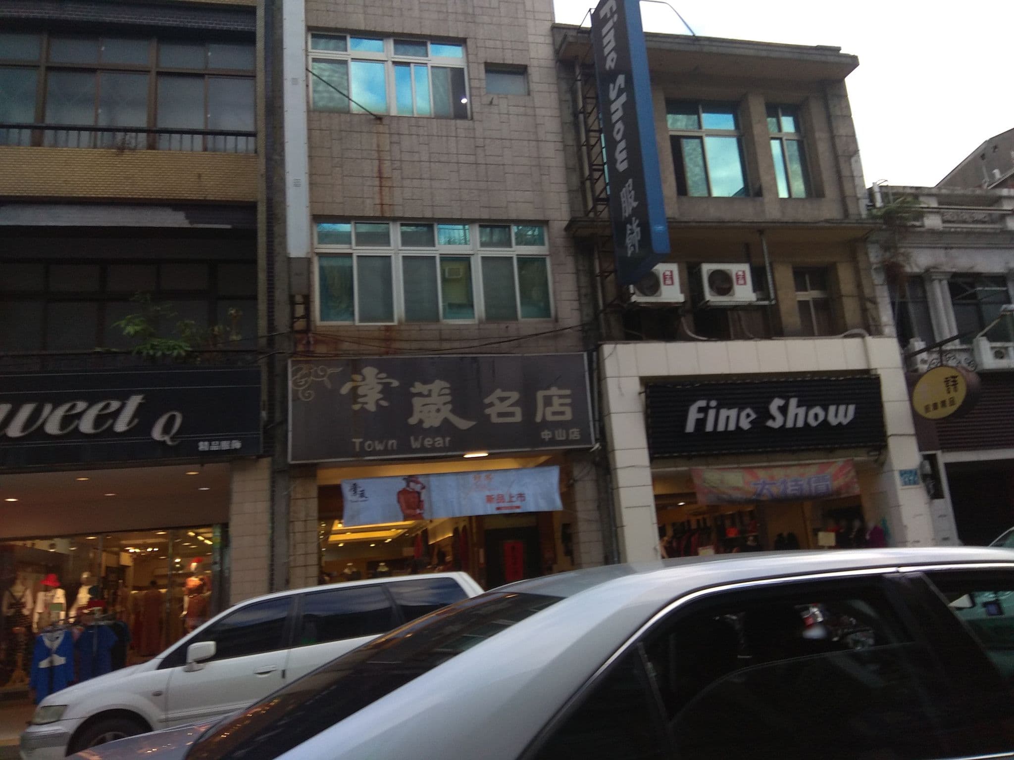 Street view near 春芳旅社, Taoyuan — © abcdeee (CC BY-SA · Mapillary)