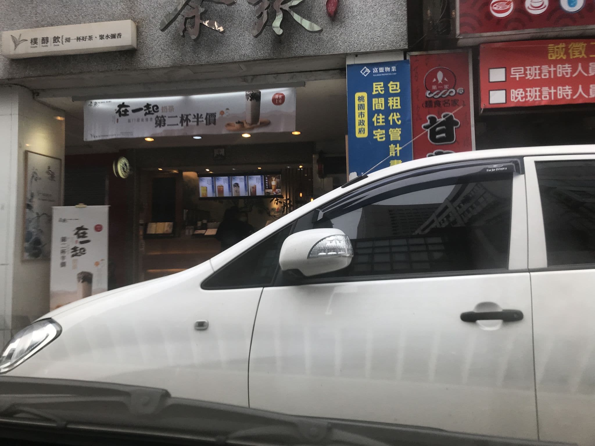 Street view near 南華飯店, Taoyuan — © b10731079 (CC BY-SA · Mapillary)