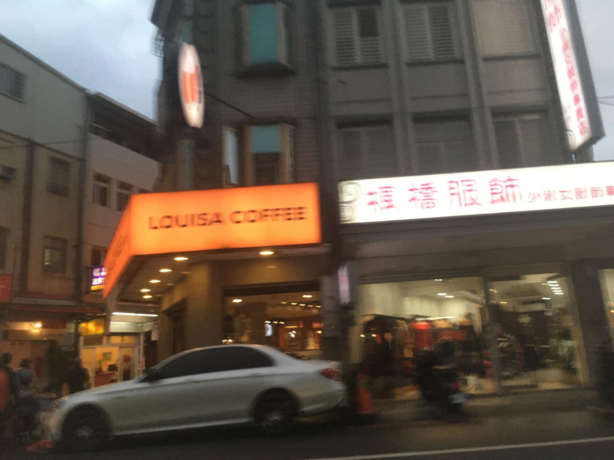 Street view near 亞都旅館, Yilan — © ChenJJ (CC BY-SA · Mapillary)