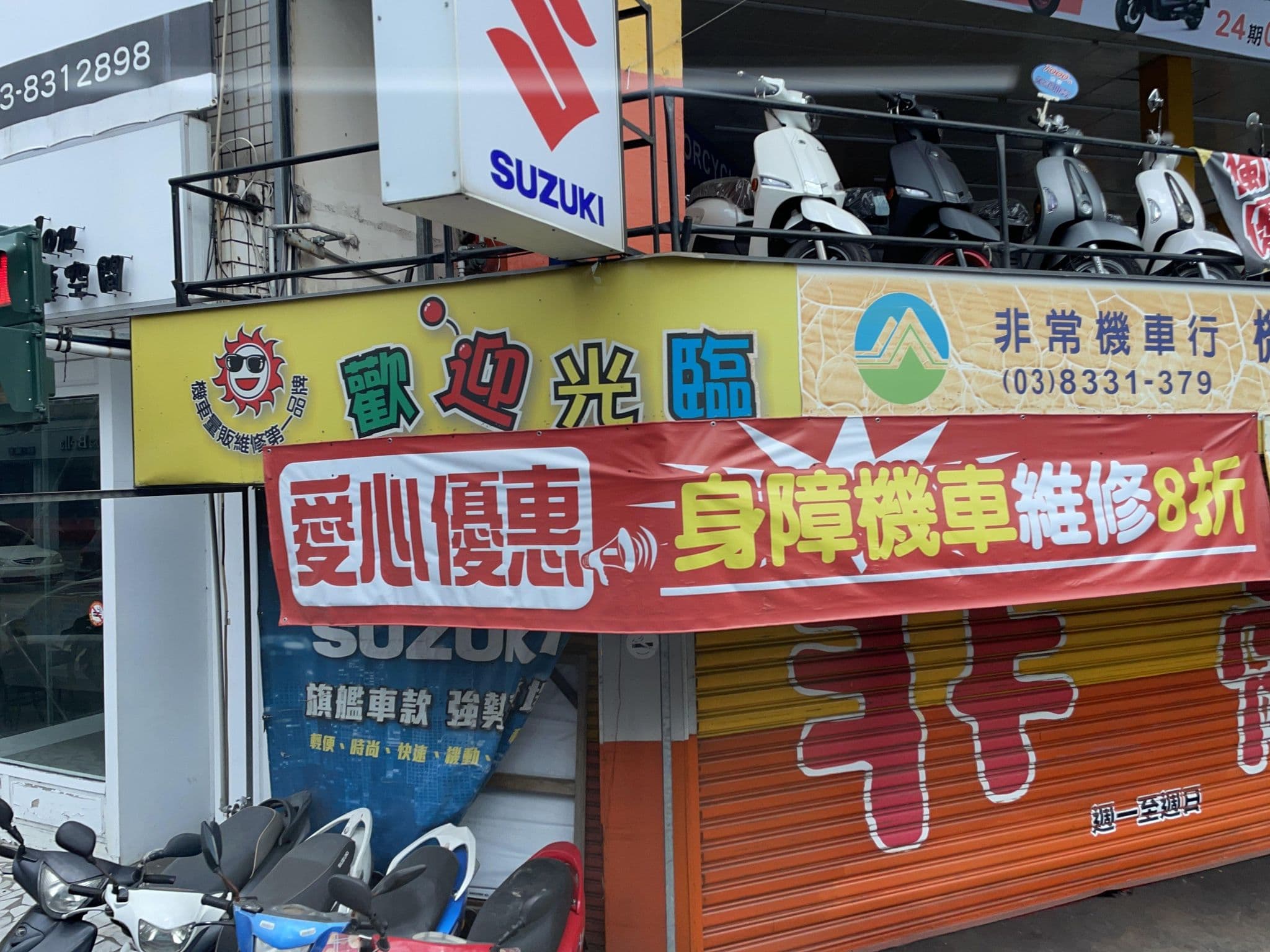 Street view near 法札納鄉村民宿, Hualien City — © ChenJJ (CC BY-SA · Mapillary)