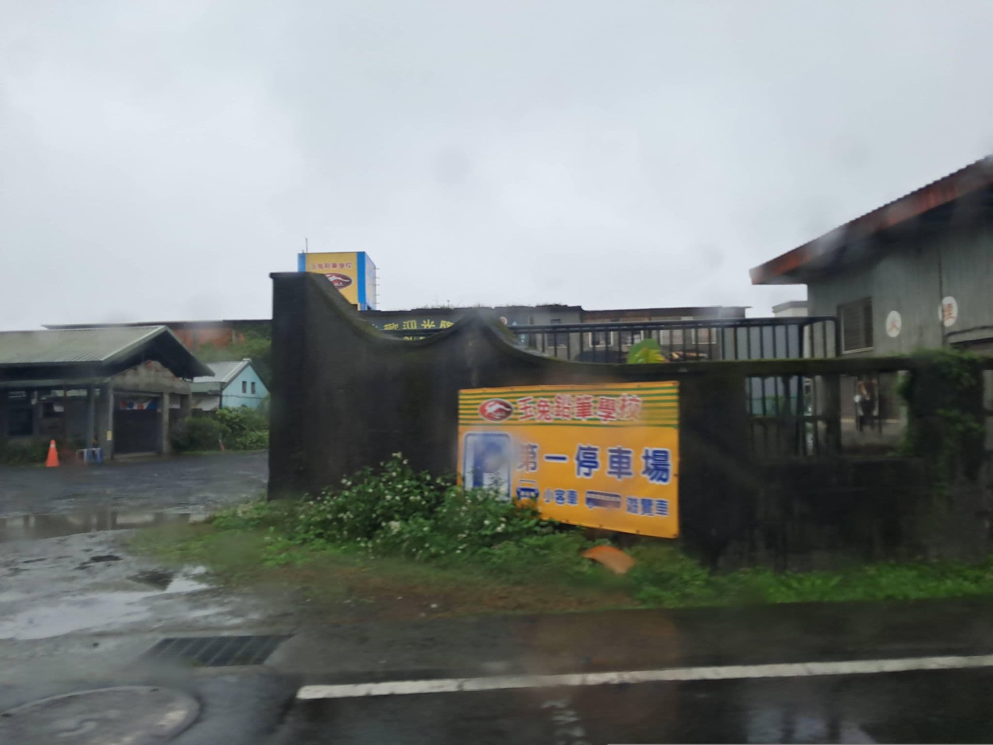 Street view near 愛琴海花園汽車旅館, Yilan — © mapillary1106 (CC BY-SA · Mapillary)