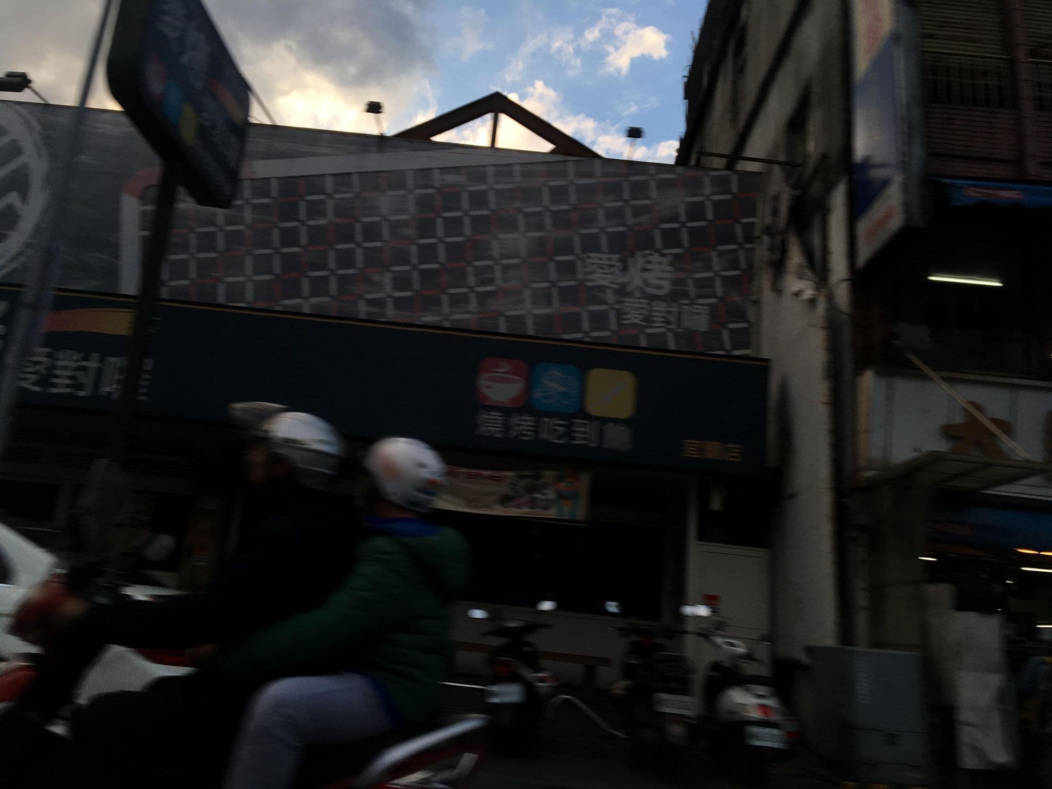 Street view near 舊城旅宿, Yilan — © ChenJJ (CC BY-SA · Mapillary)