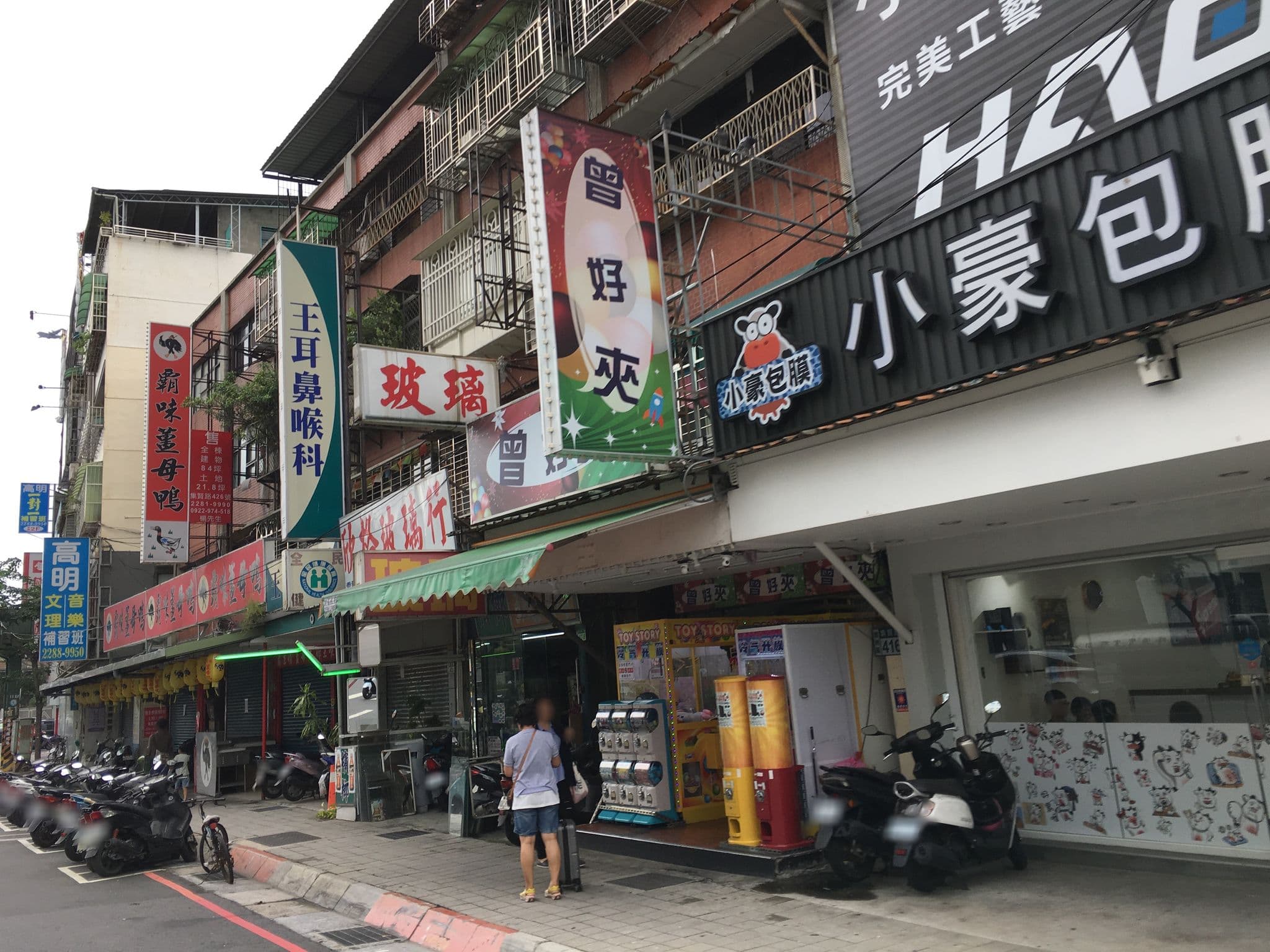 Street view near F Hotel 台北蘆洲館, New Taipei City — © josephine__12 (CC BY-SA · Mapillary)