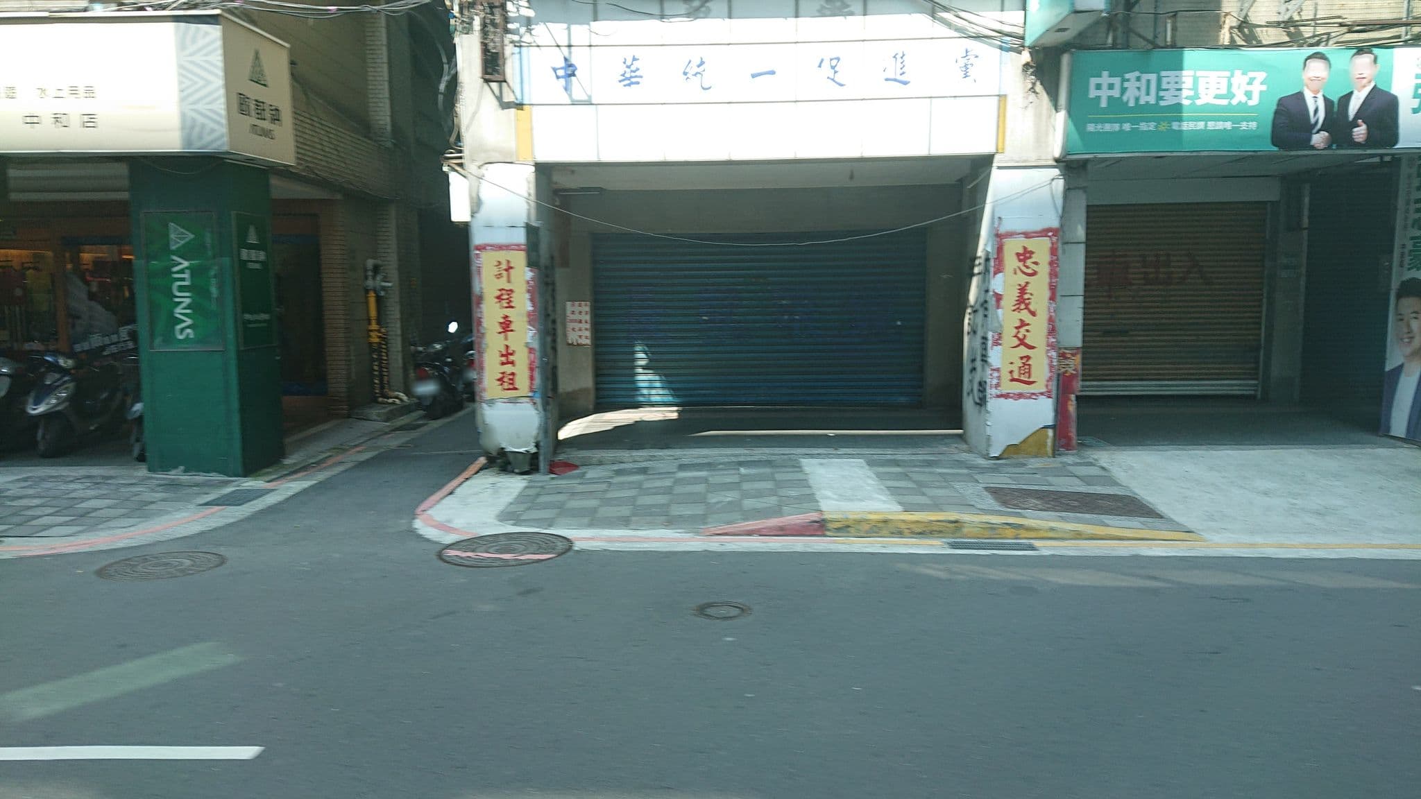 Street view near 全家商旅 Family Hotel, Banqiao — © alllenwang (CC BY-SA · Mapillary)