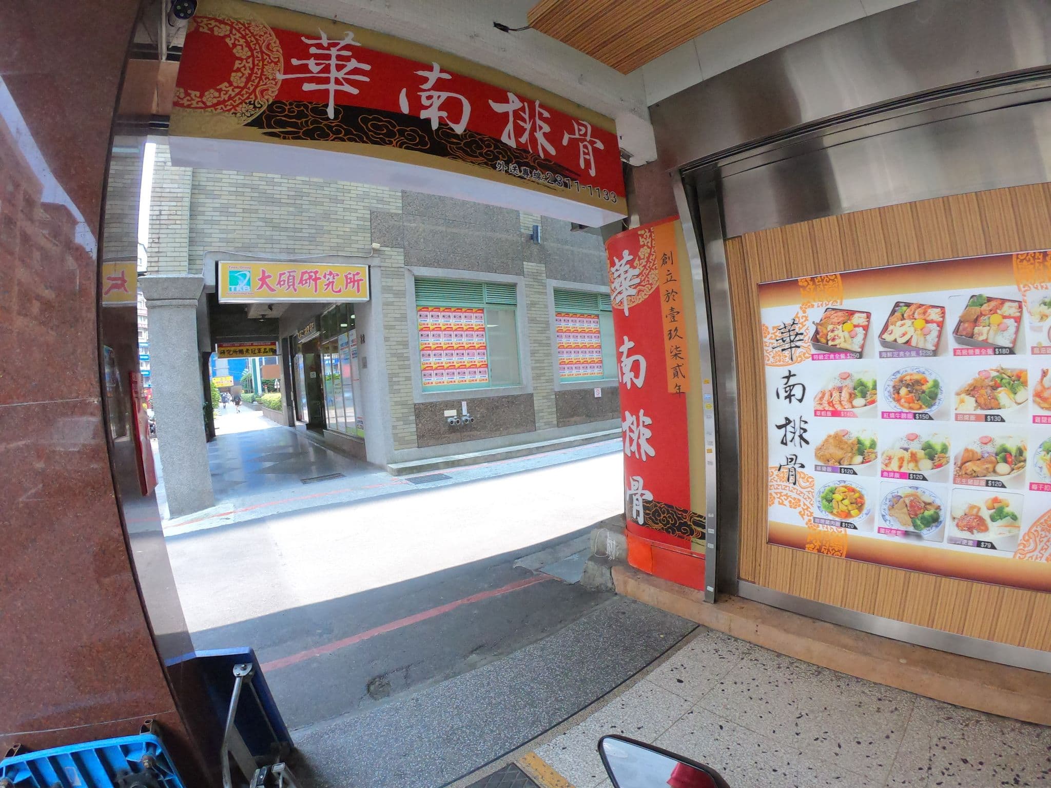Street view near Rich & Free Hotel 富逸旅趣-北車開封館, Taipei — © heretpe2019 (CC BY-SA · Mapillary)