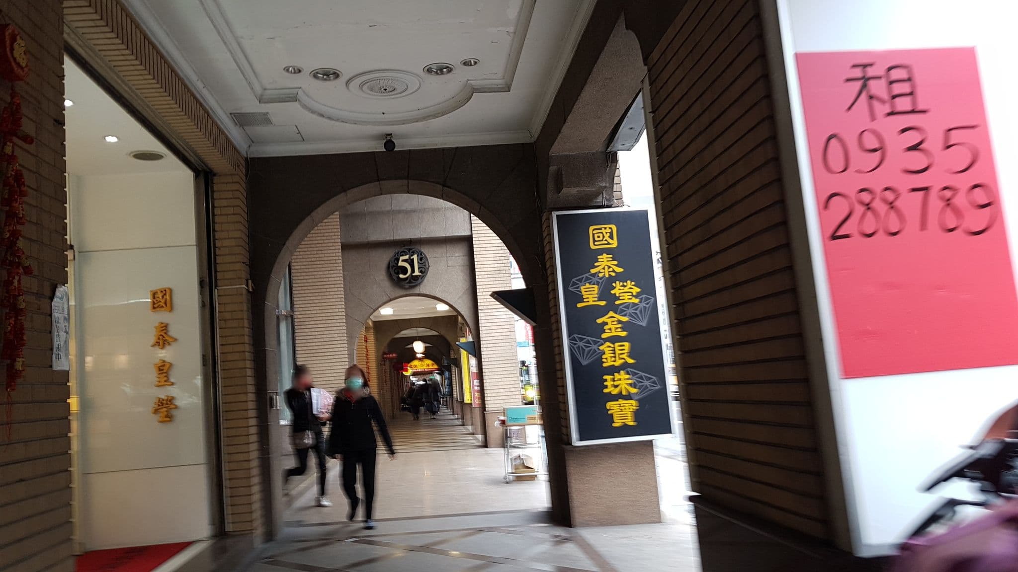 Street view near 太空艙青年旅舍 Space Inn, Taipei — © supaplex (CC BY-SA · Mapillary)