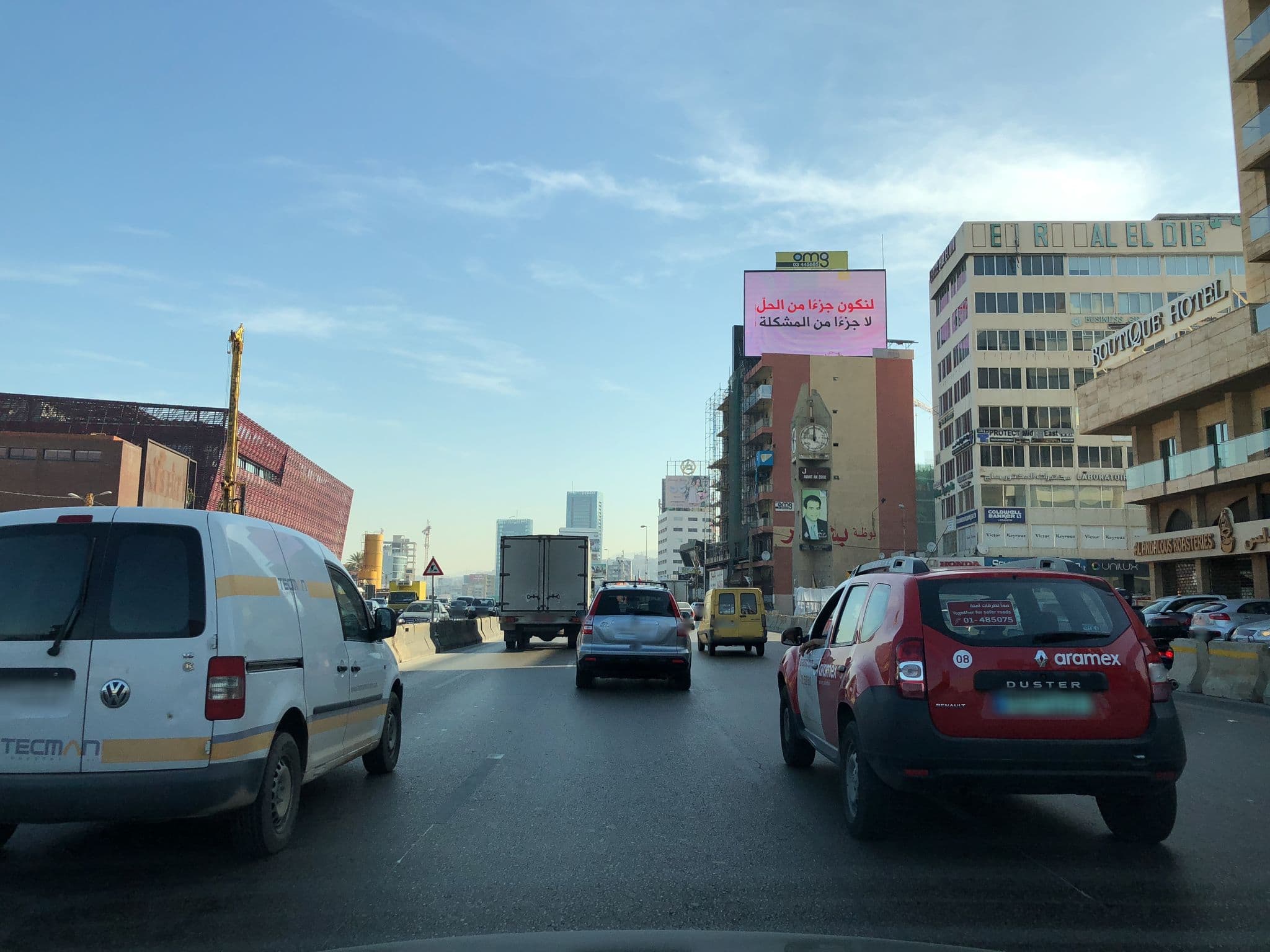 Street view near Boutique Hotel, Beirut — © ronfarra (CC BY-SA · Mapillary)
