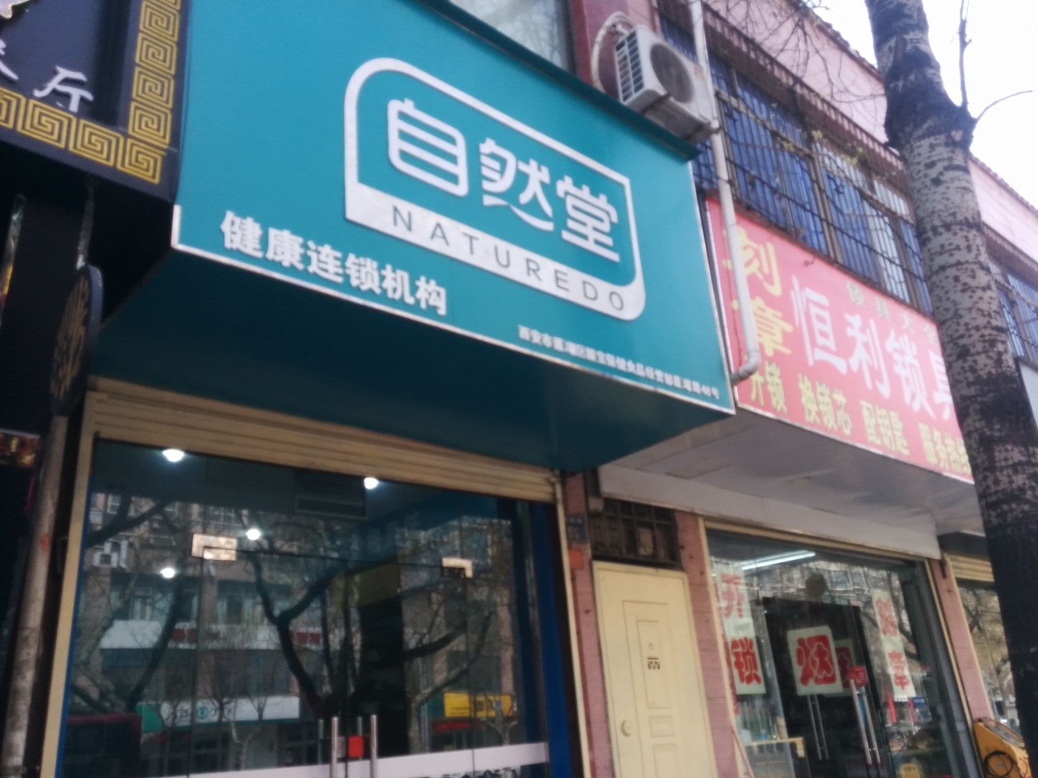 Street view near Home Inn, Xi’an — © adflkys (CC BY-SA · Mapillary)