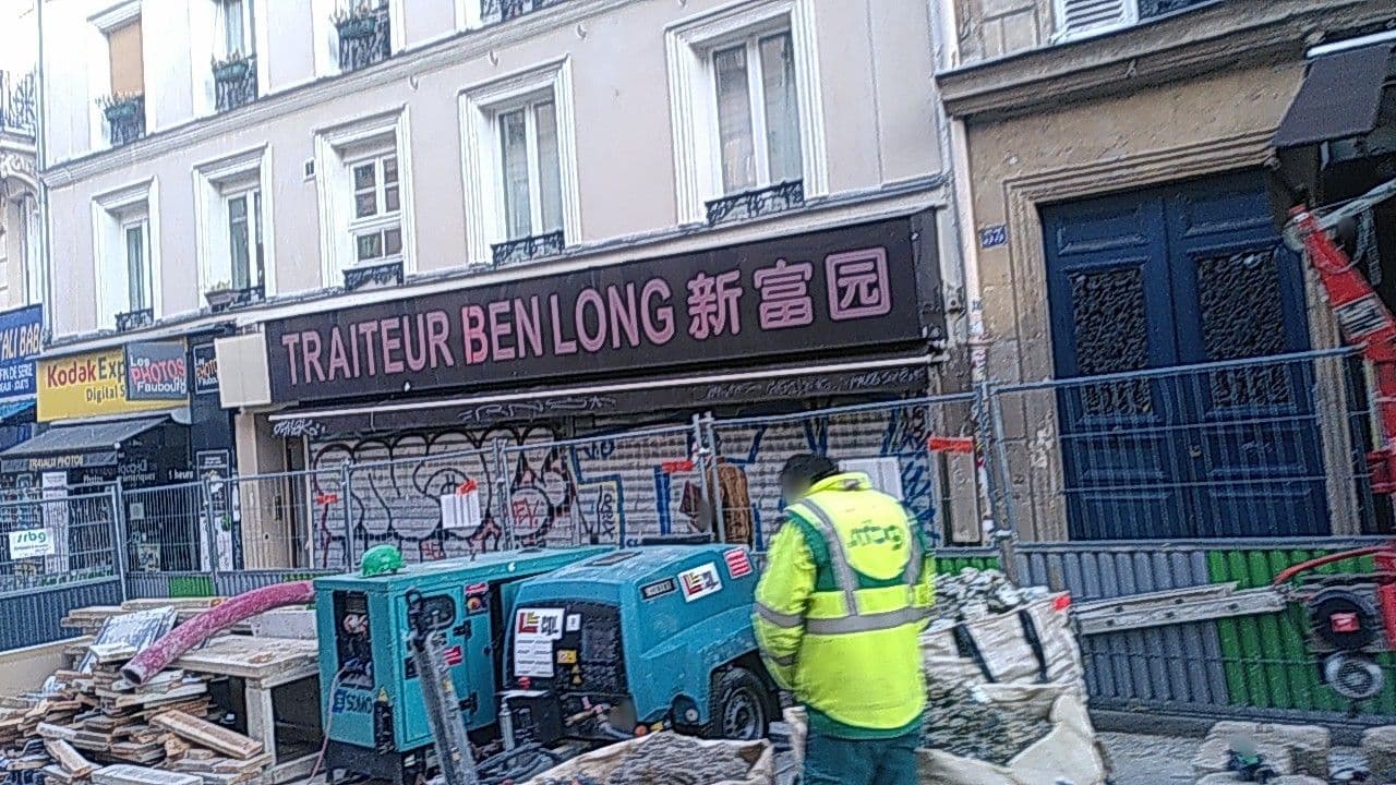 Street view near Élément hôtel, Folie Méricourt — © britze (CC BY-SA · Mapillary)