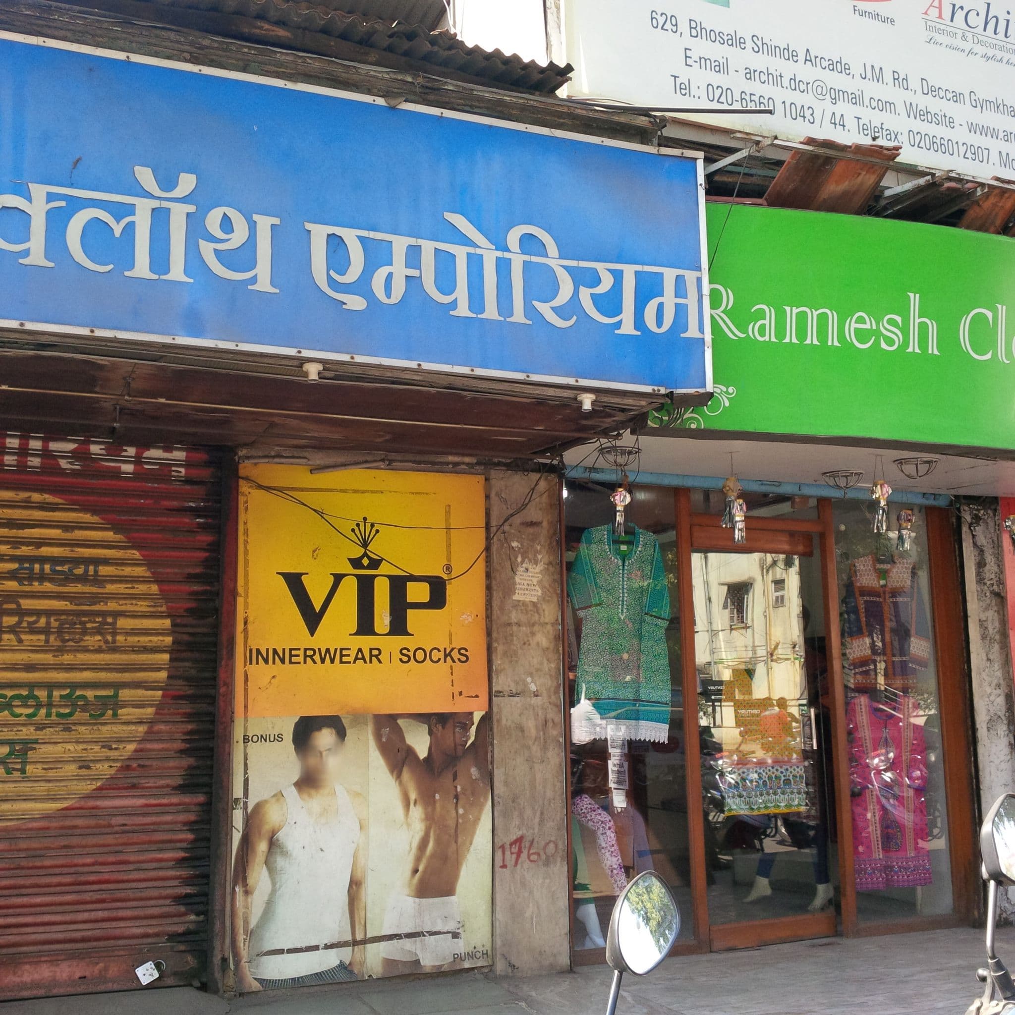 Street view near Maya Lodge, Pune — © rajendrachitekar (CC BY-SA · Mapillary)